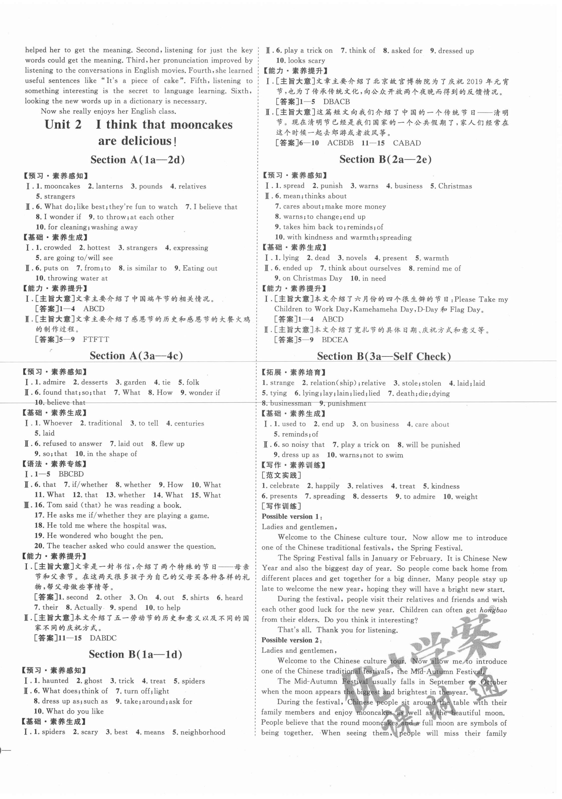 2020年優(yōu)加學(xué)案課時通九年級英語全一冊人教版棗莊專版 參考答案第2頁