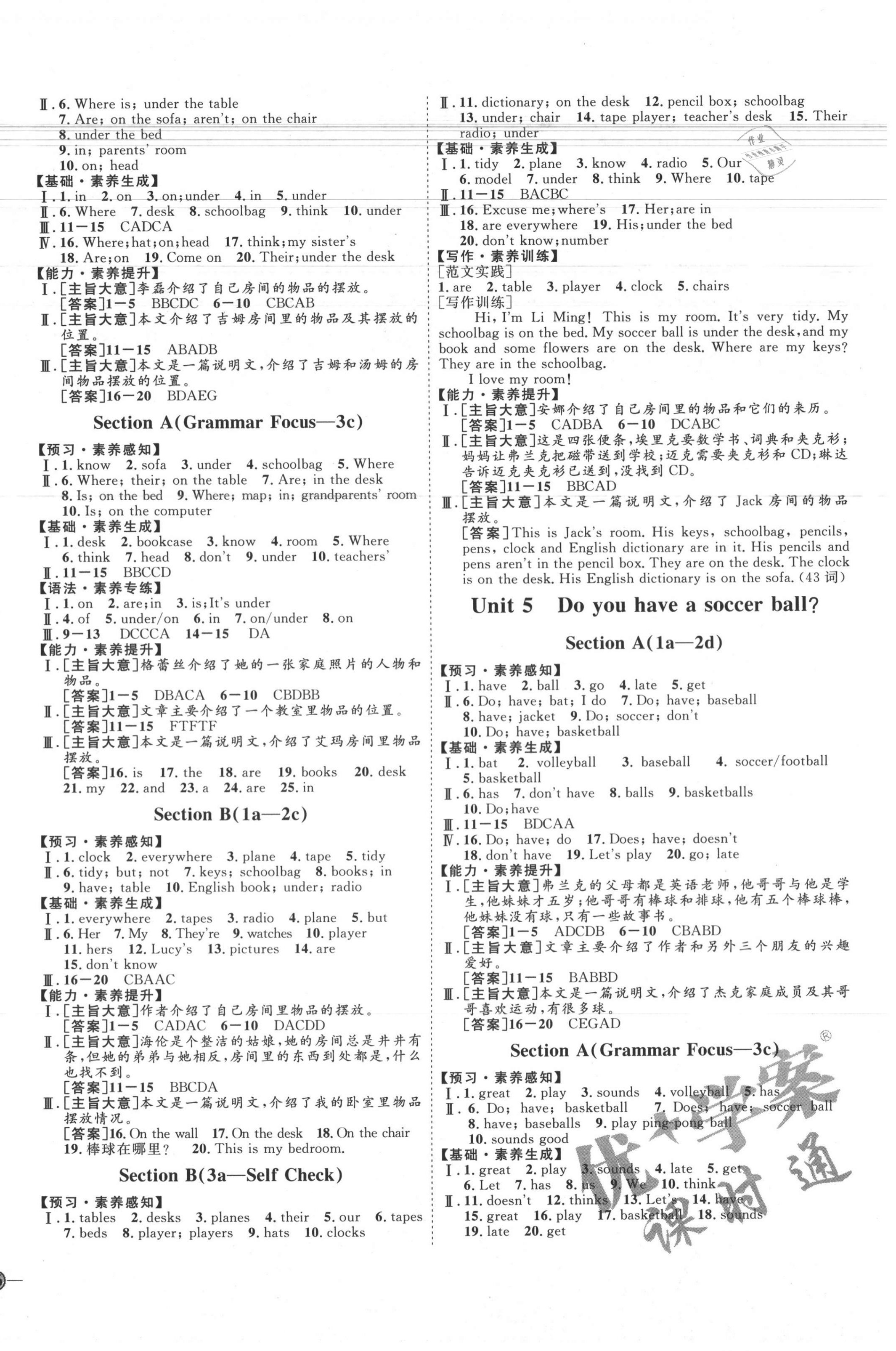 2020年優(yōu)加學(xué)案課時通七年級英語上冊人教版棗莊專版 參考答案第4頁