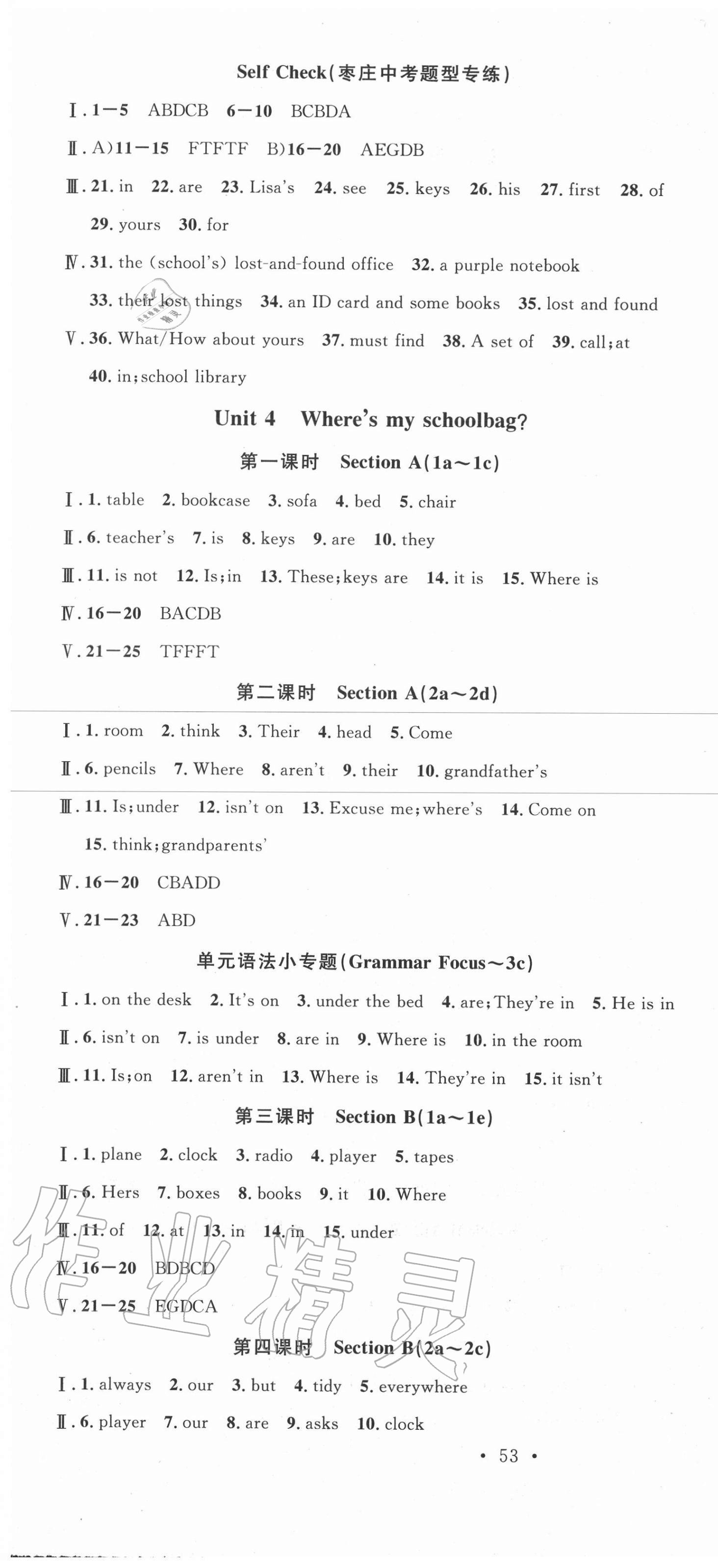 2020年名校课堂七年级英语上册人教版枣庄专版 第7页