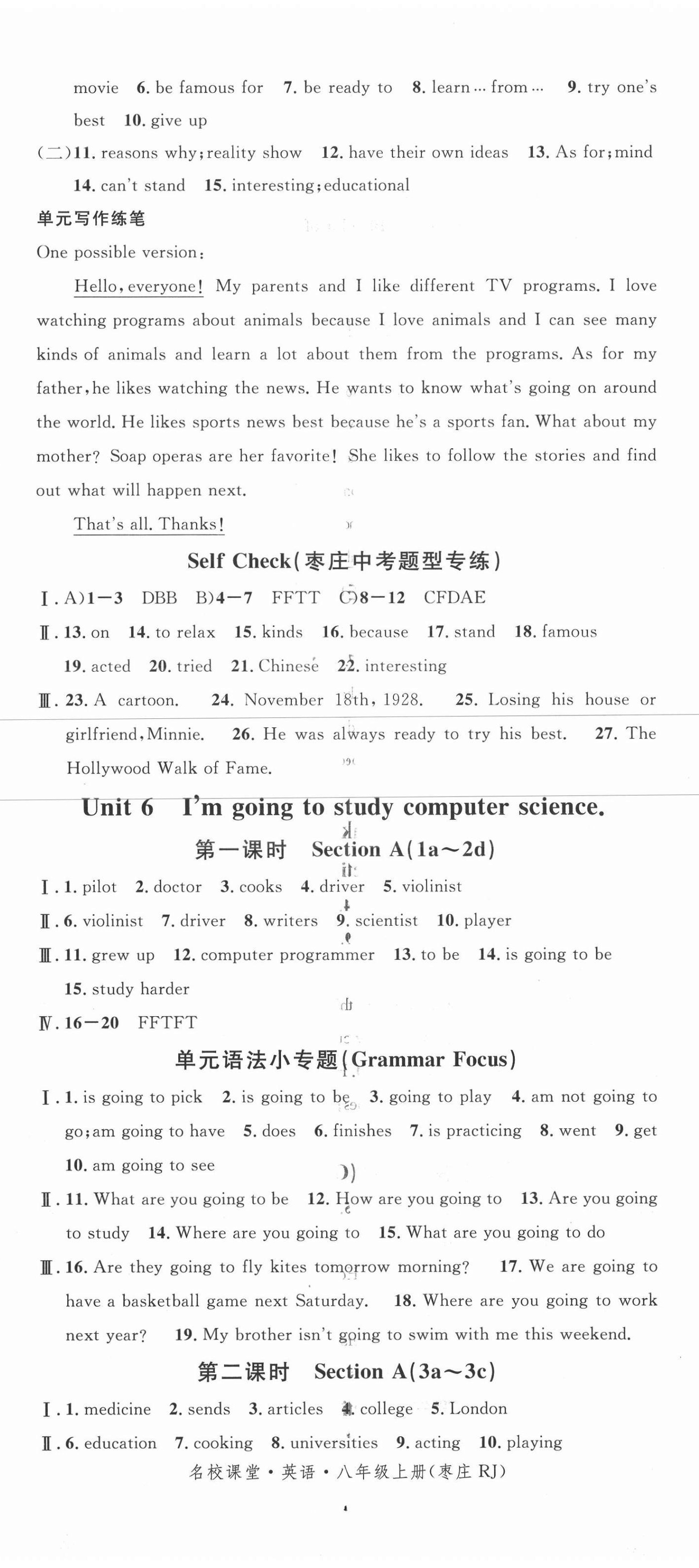 2020年名校课堂八年级英语上册人教版枣庄专版 参考答案第8页