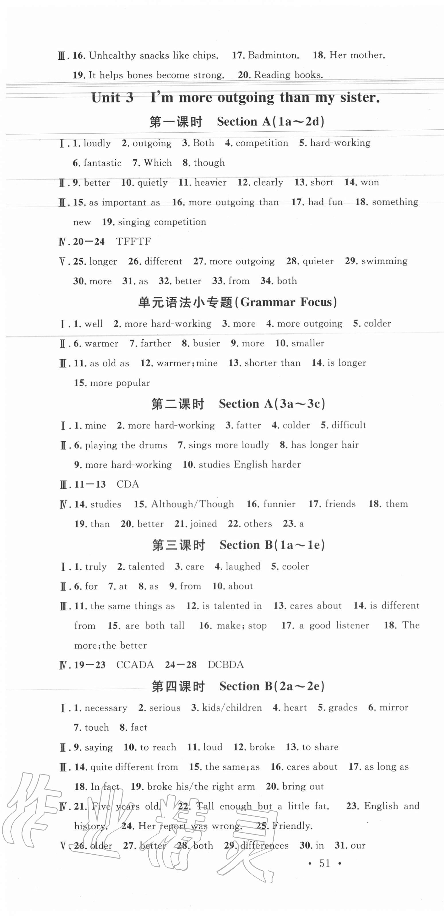 2020年名校課堂八年級英語上冊人教版棗莊專版 參考答案第4頁