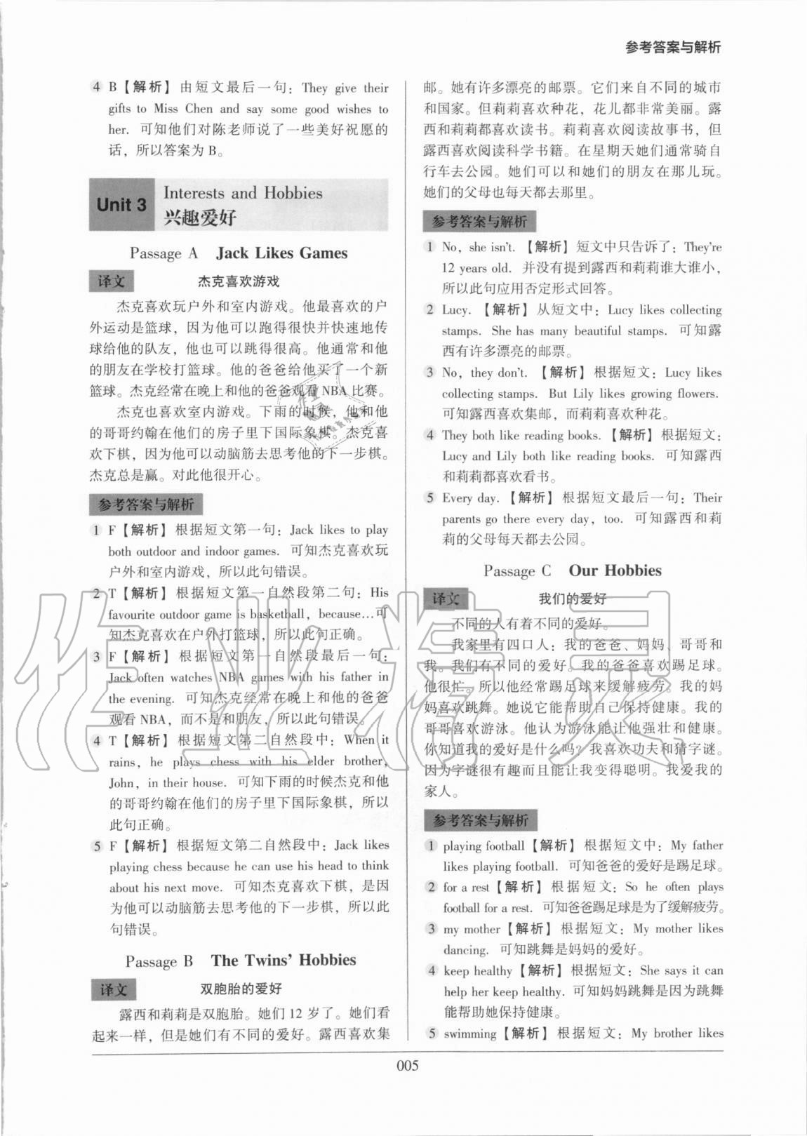 2020年小學英語閱讀強化訓練100篇五年級 第5頁