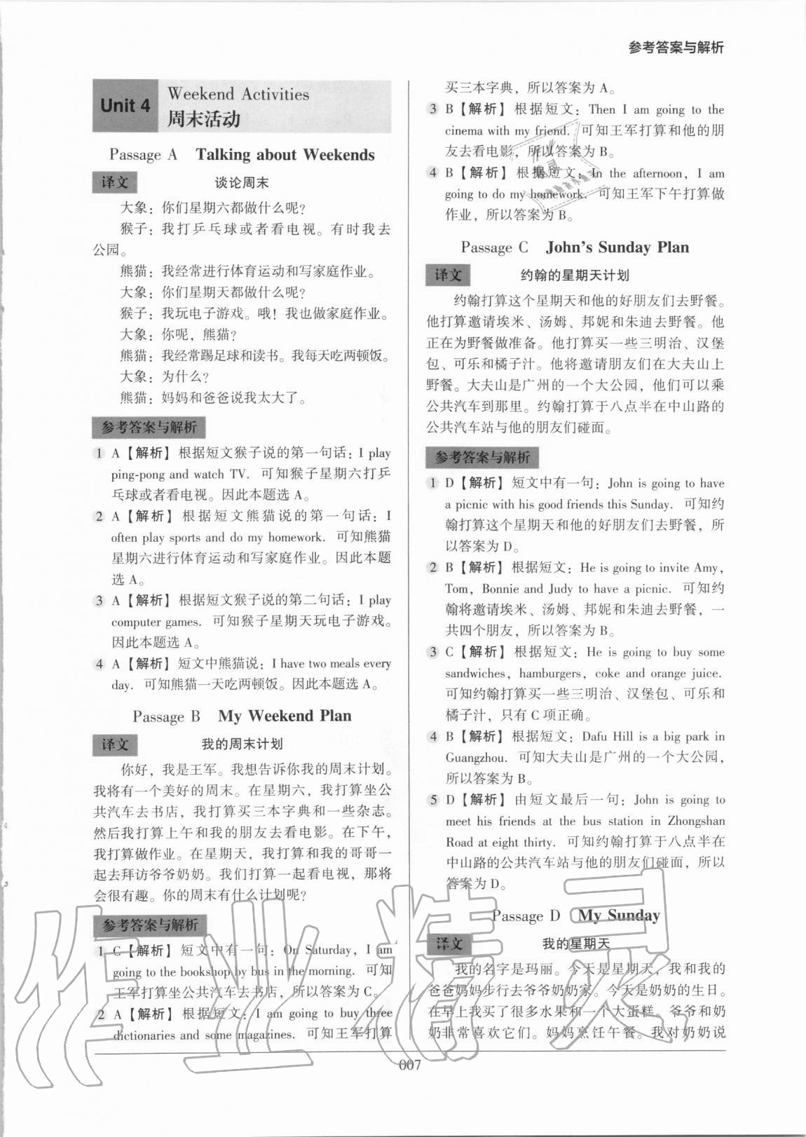 2020年小學(xué)英語閱讀強(qiáng)化訓(xùn)練100篇五年級(jí) 第7頁