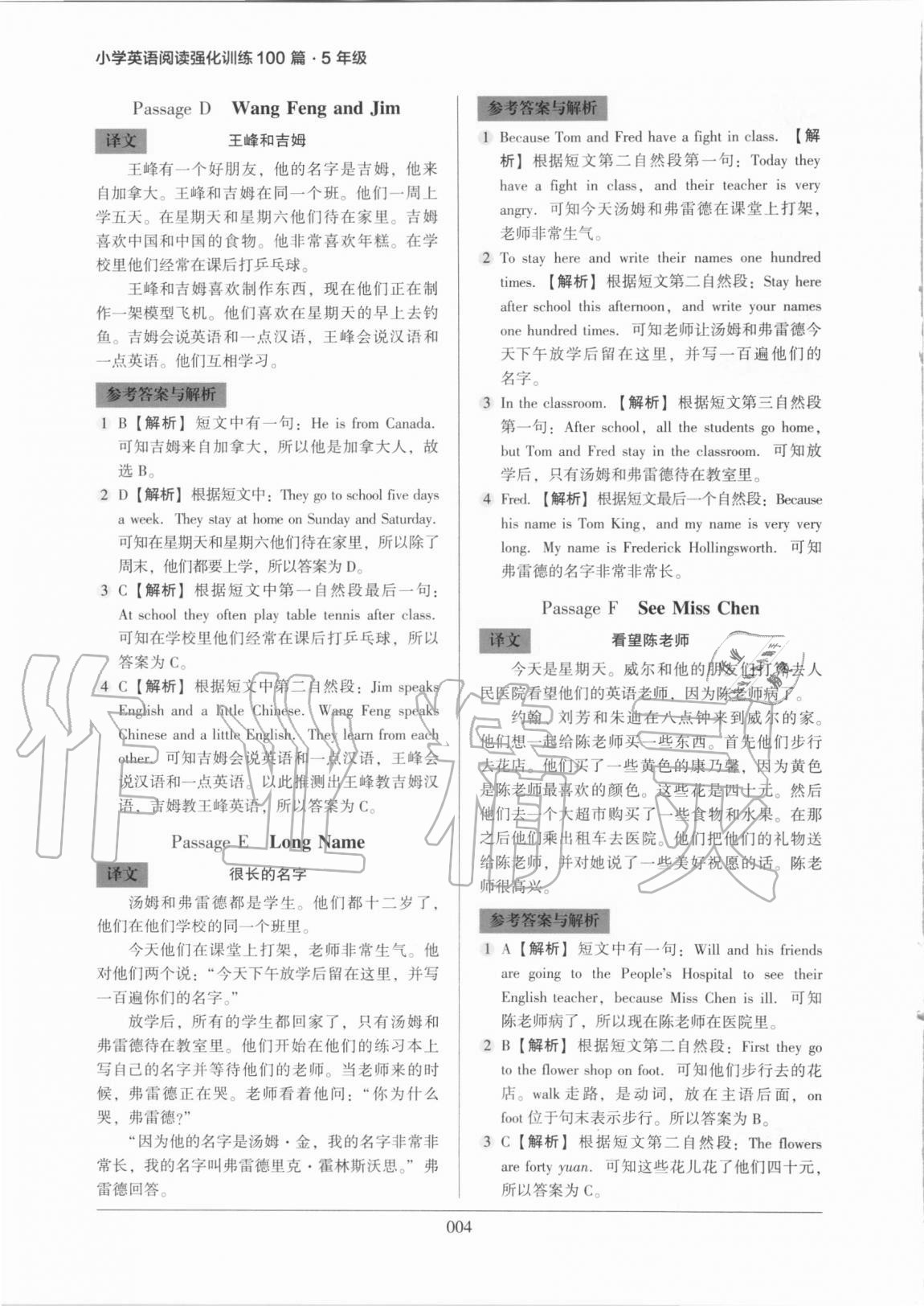 2020年小學英語閱讀強化訓練100篇五年級 第4頁