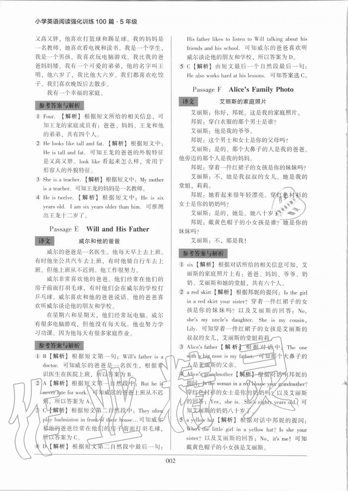 2020年小學(xué)英語閱讀強(qiáng)化訓(xùn)練100篇五年級 第2頁
