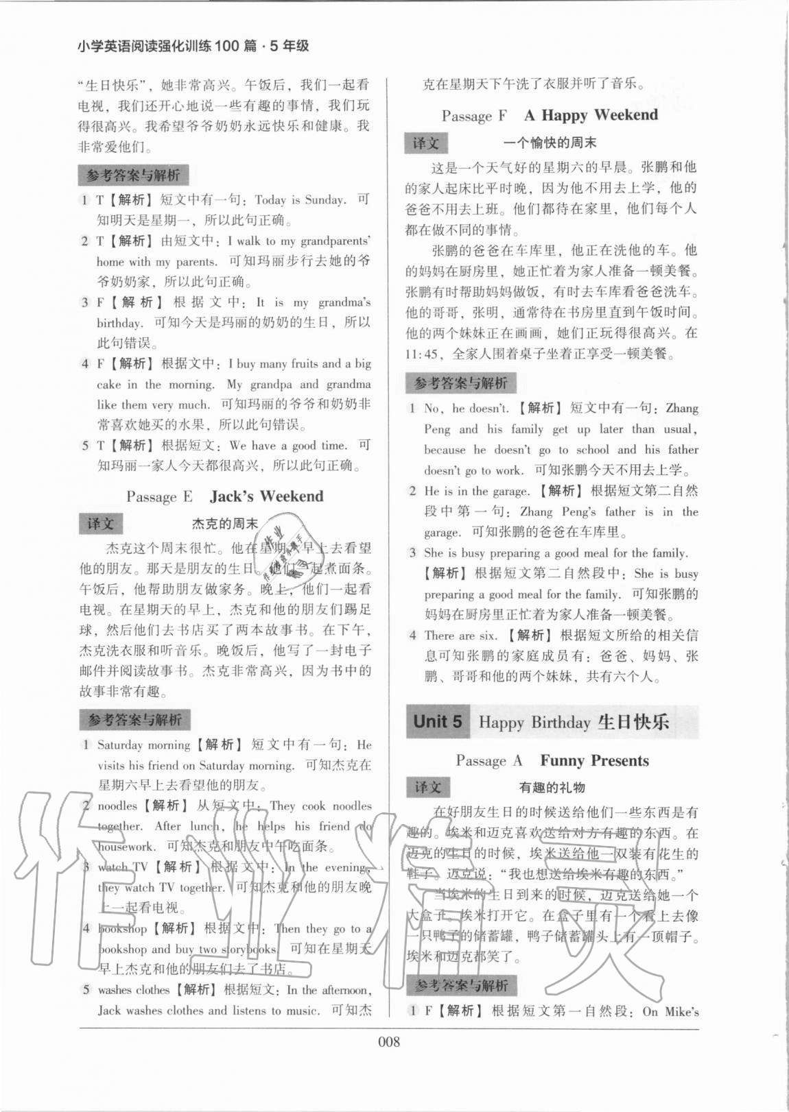 2020年小學英語閱讀強化訓練100篇五年級 第8頁