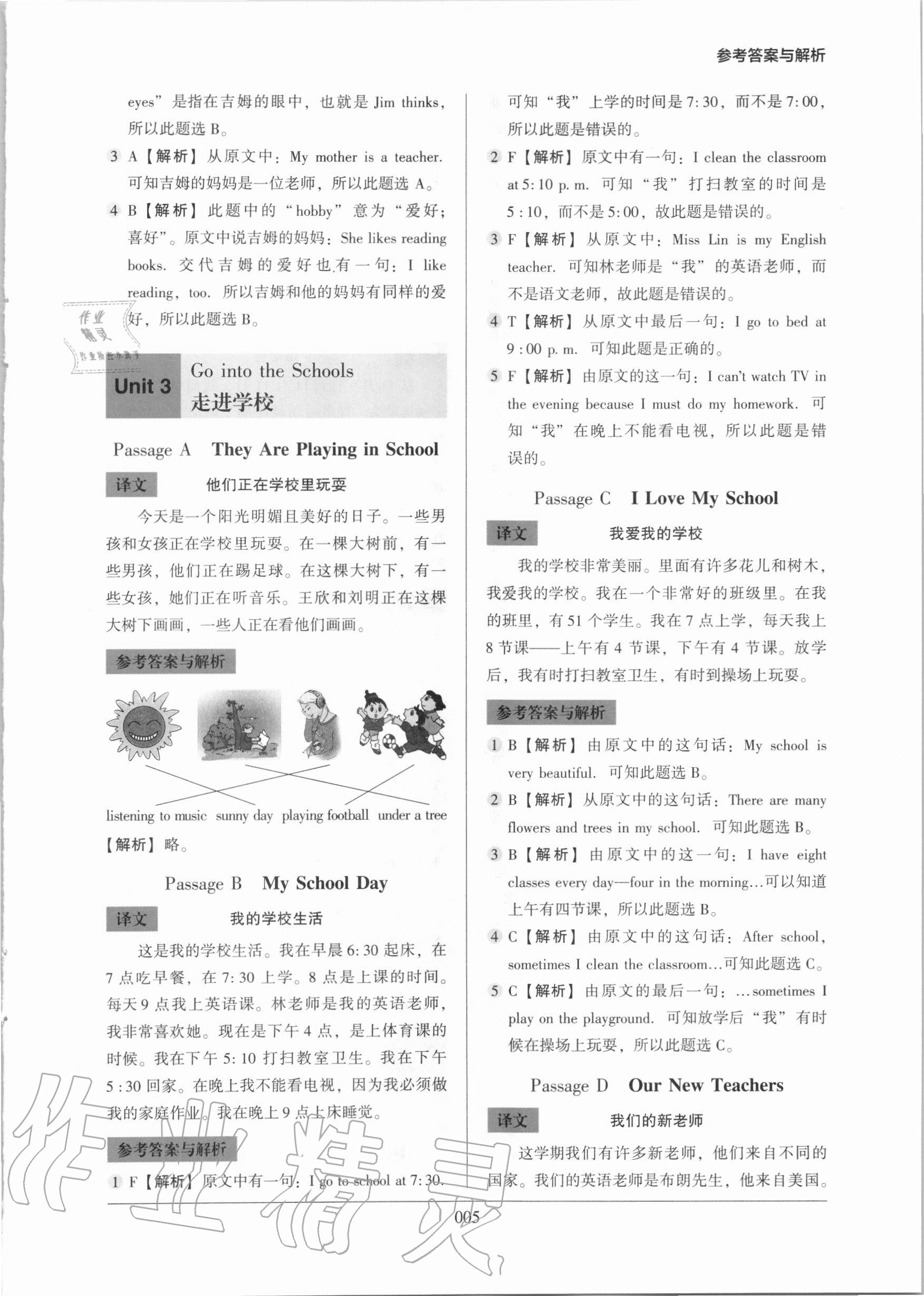 2020年小學(xué)英語(yǔ)閱讀強(qiáng)化訓(xùn)練100篇四年級(jí) 第5頁(yè)