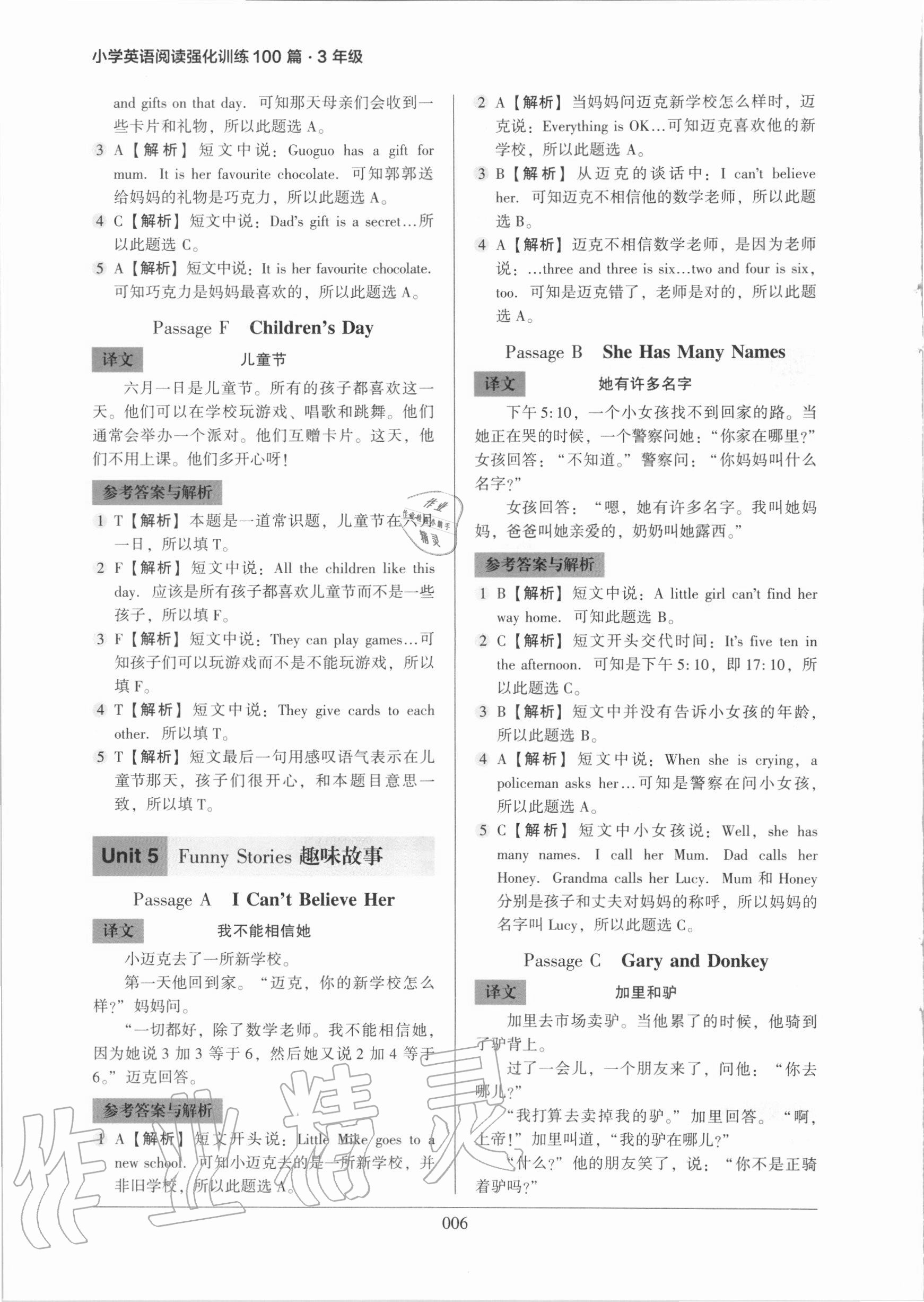 2020年小學英語閱讀強化訓練100篇三年級 第6頁