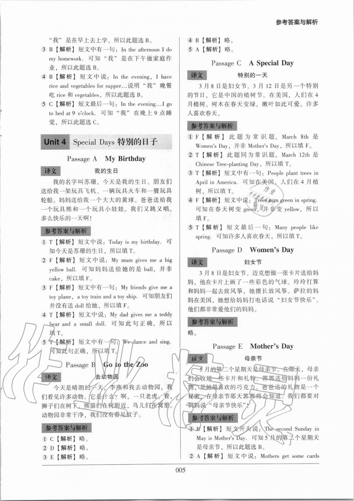 2020年小學英語閱讀強化訓練100篇三年級 第5頁