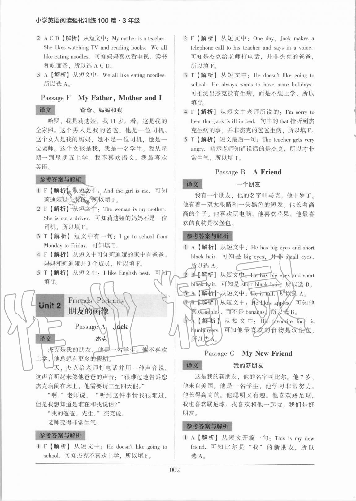 2020年小學英語閱讀強化訓練100篇三年級 第2頁