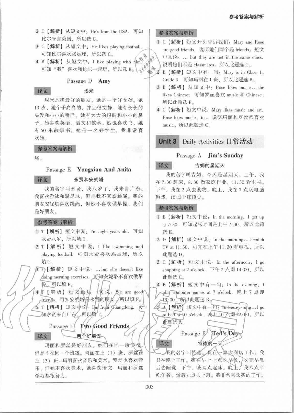 2020年小學英語閱讀強化訓練100篇三年級 第3頁