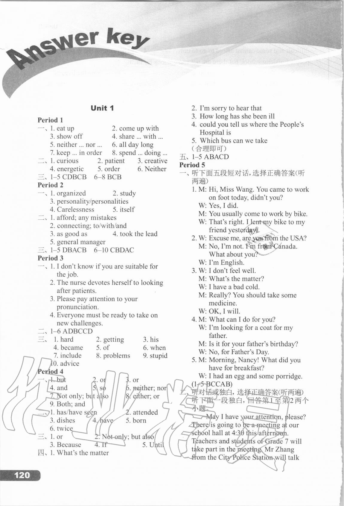 2020年初中英語課課練九年級上冊譯林版河南版譯林出版社 參考答案第1頁