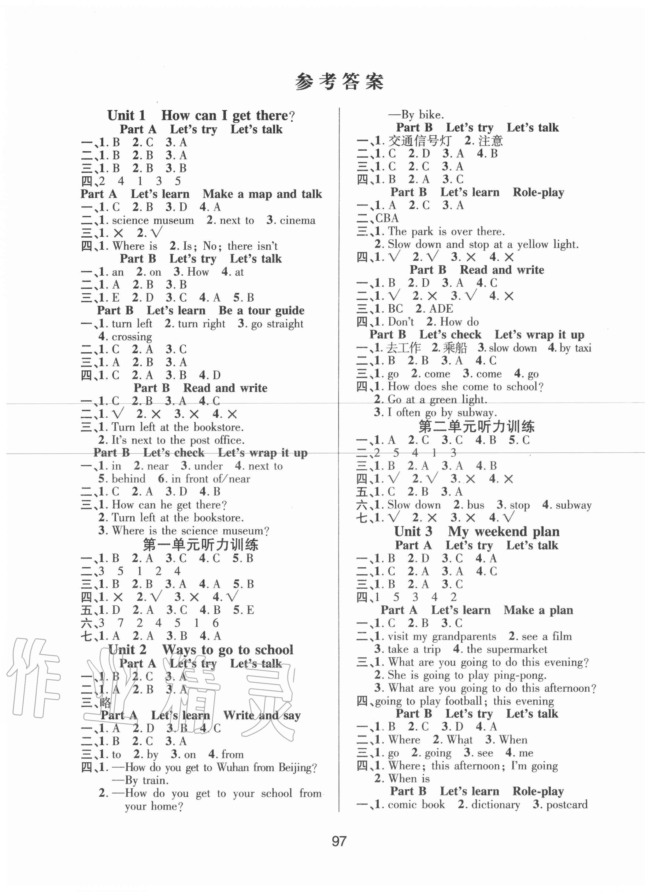 2020年創(chuàng)新學(xué)習(xí)三級訓(xùn)練六年級英語上冊人教PEP版國標版 第1頁