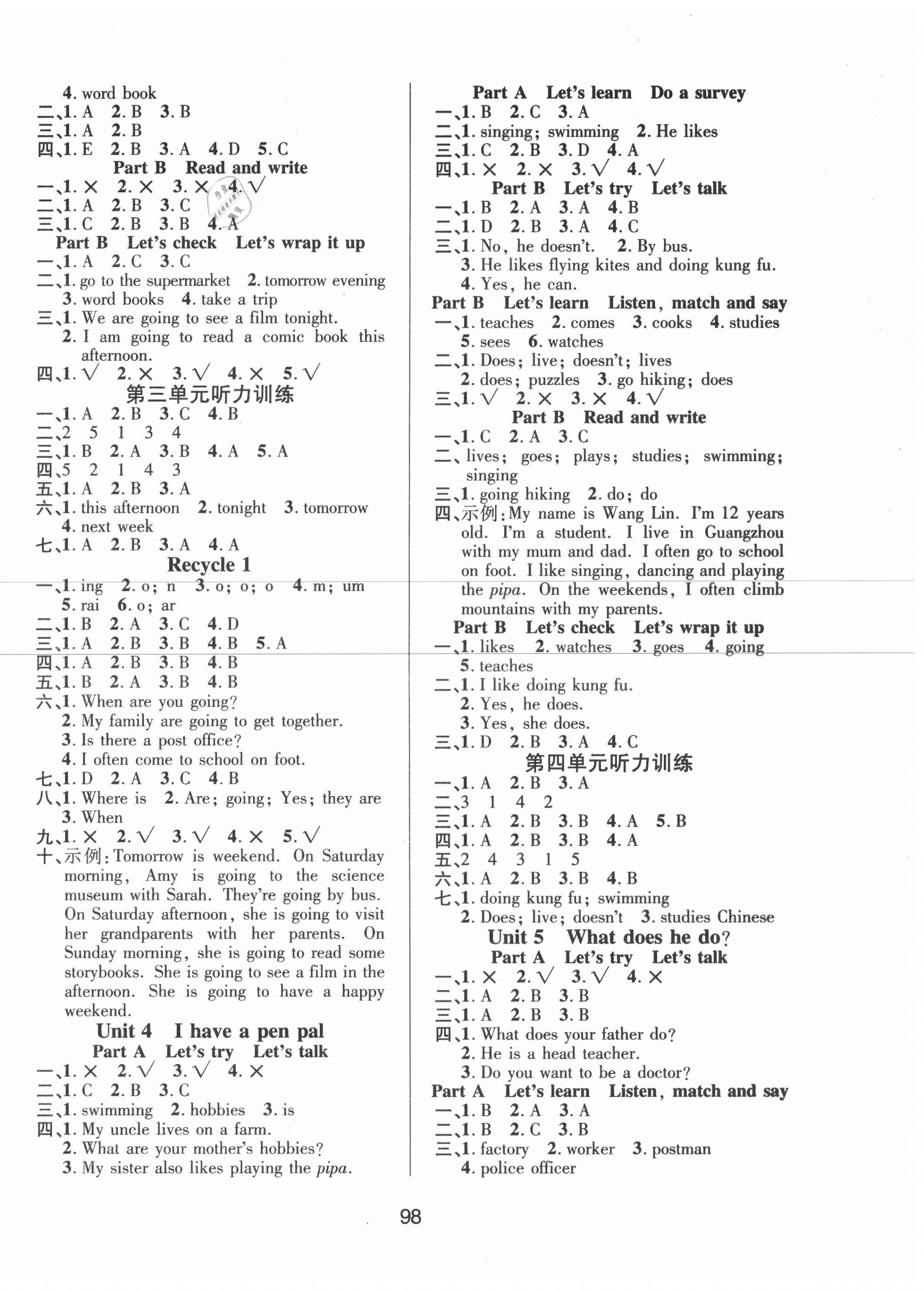 2020年創(chuàng)新學(xué)習(xí)三級(jí)訓(xùn)練六年級(jí)英語(yǔ)上冊(cè)人教PEP版國(guó)標(biāo)版 第2頁(yè)