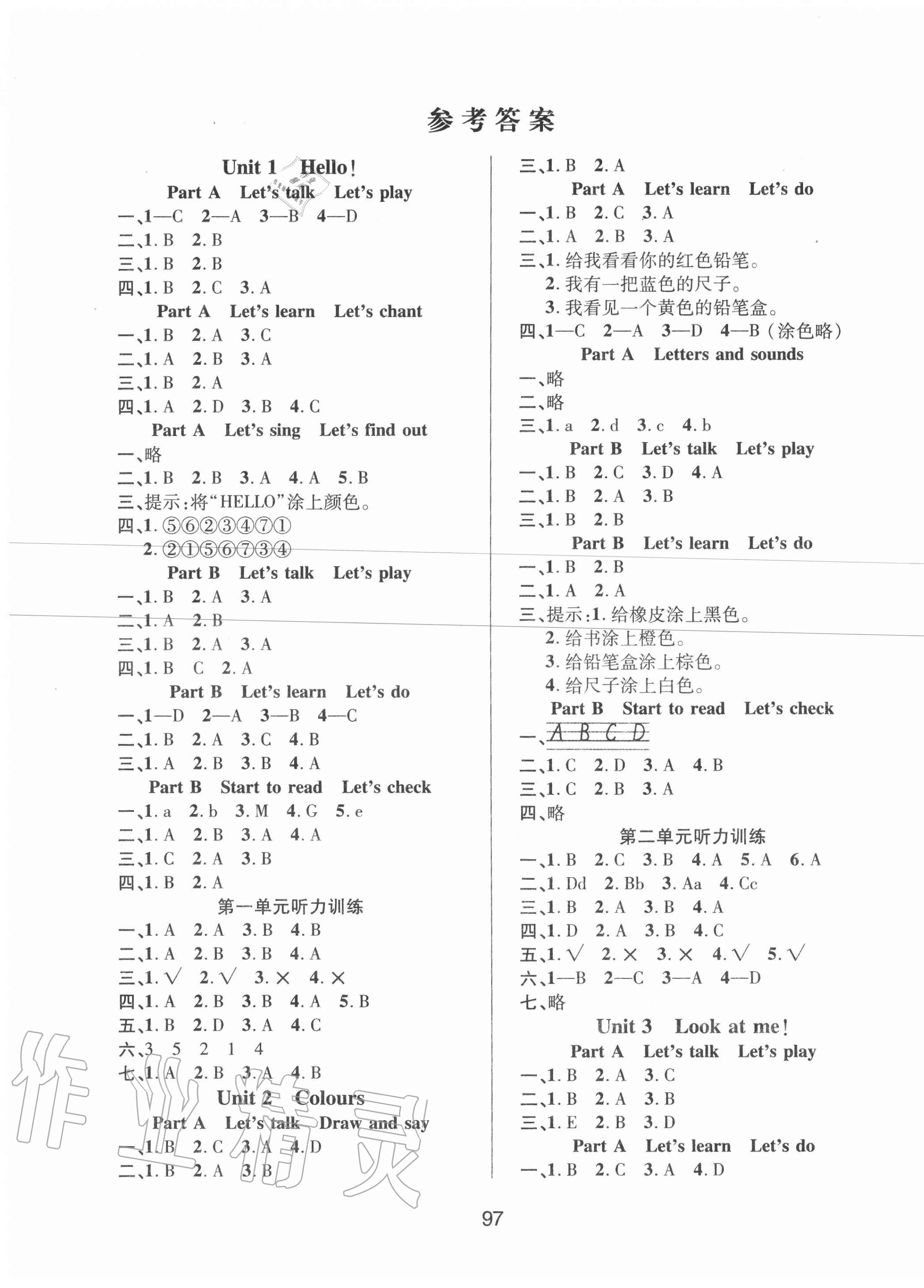 2020年創(chuàng)新學(xué)習(xí)三級訓(xùn)練三年級英語上冊人教PEP版國標(biāo)版 第1頁