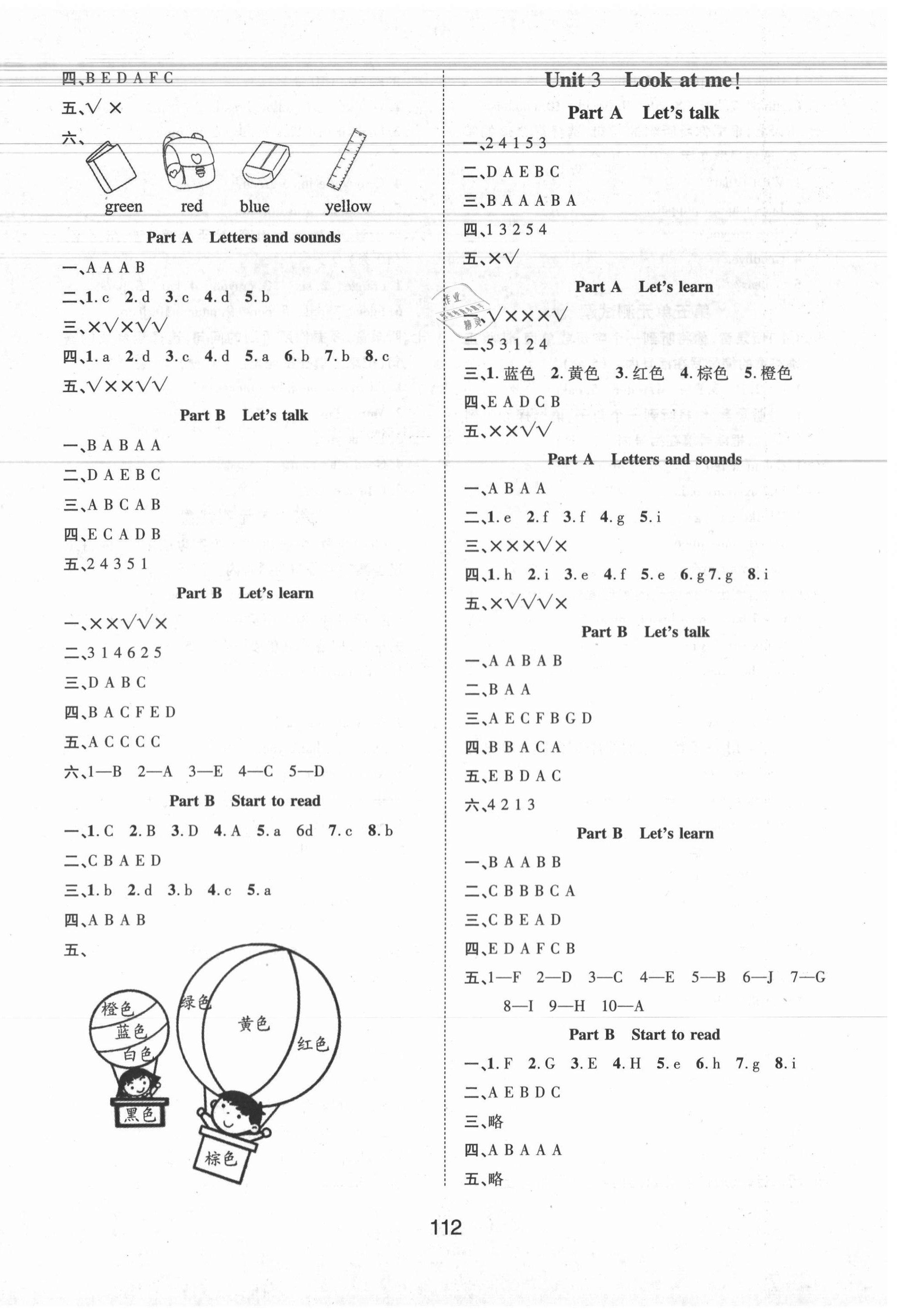 2020年同步慧練三年級英語上冊人教PEP版 第2頁