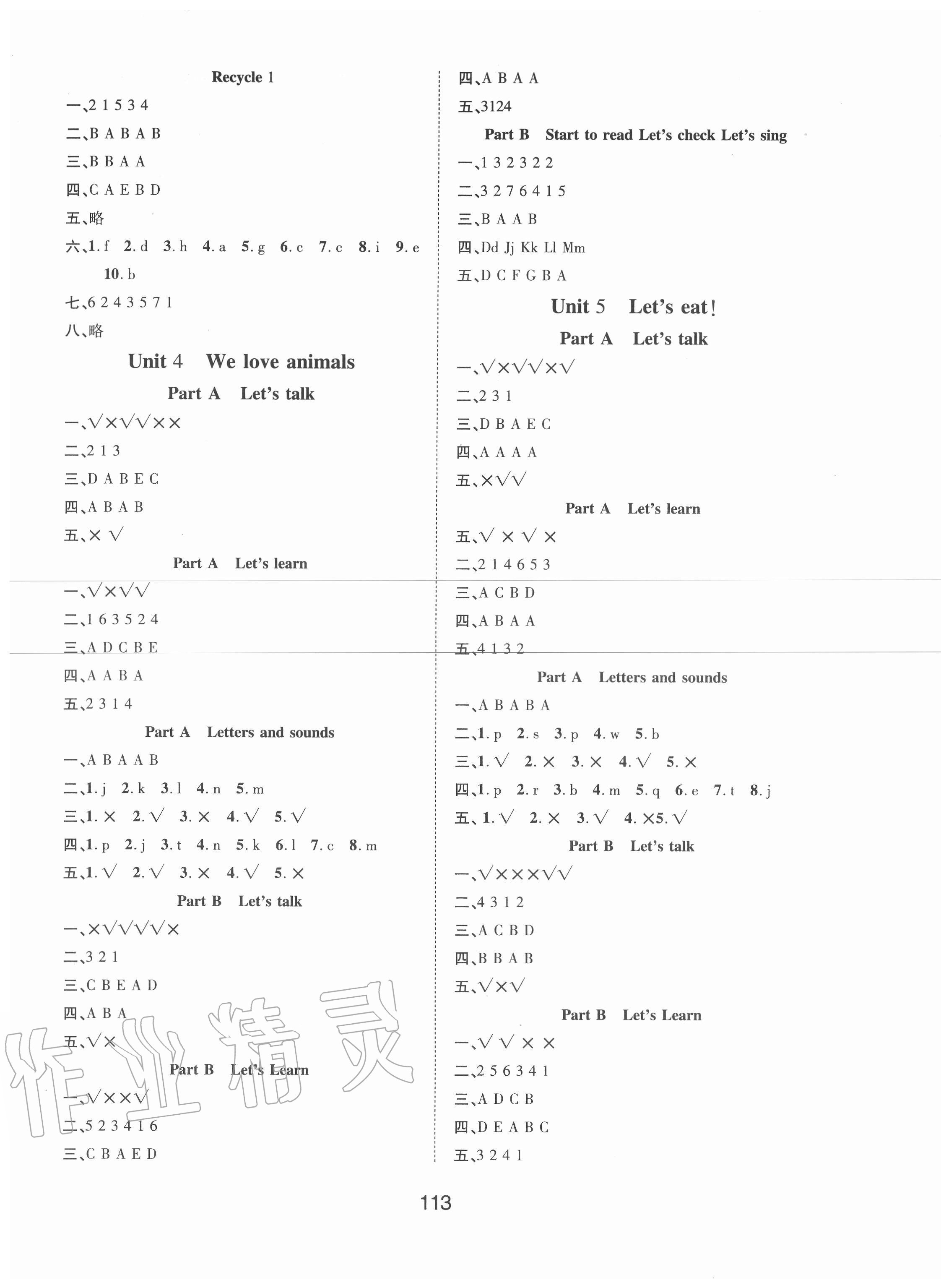 2020年同步慧練三年級英語上冊人教PEP版 第3頁