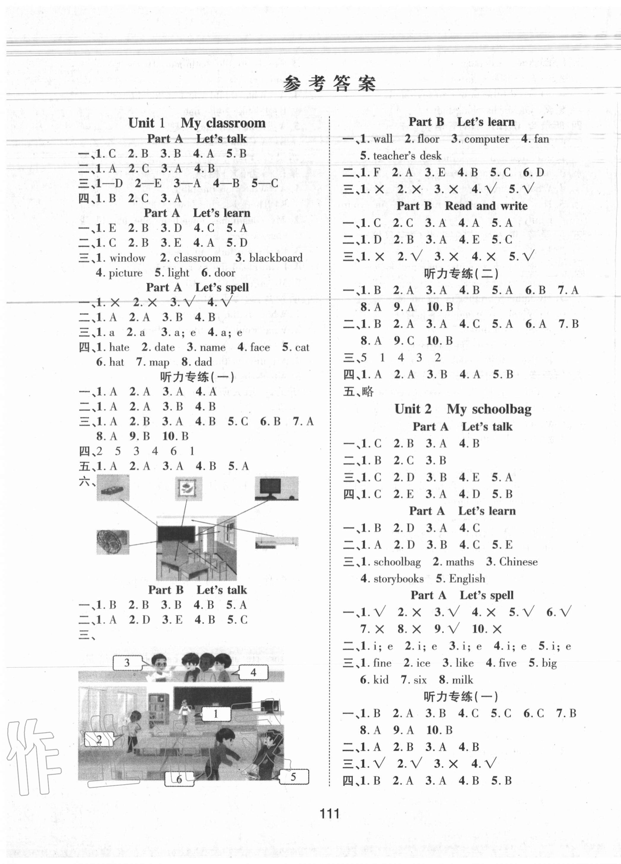 2020年同步慧練四年級(jí)英語(yǔ)上冊(cè)人教PEP版 第1頁(yè)