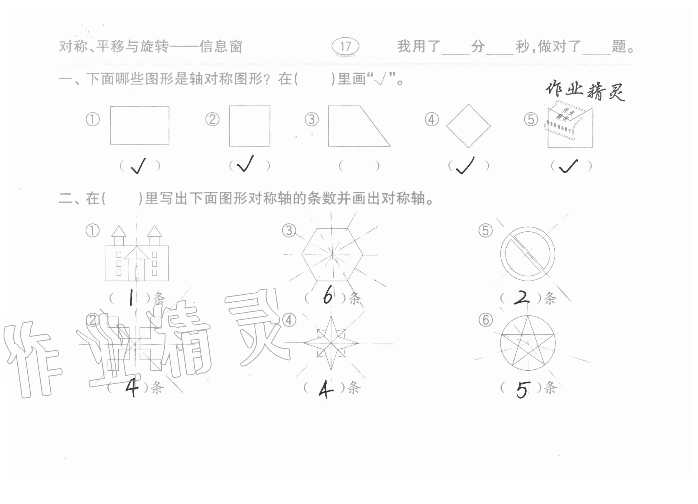 2020年口算題卡計(jì)算加應(yīng)用齊魯書社五年級(jí)數(shù)學(xué)上冊(cè)青島版 參考答案第17頁