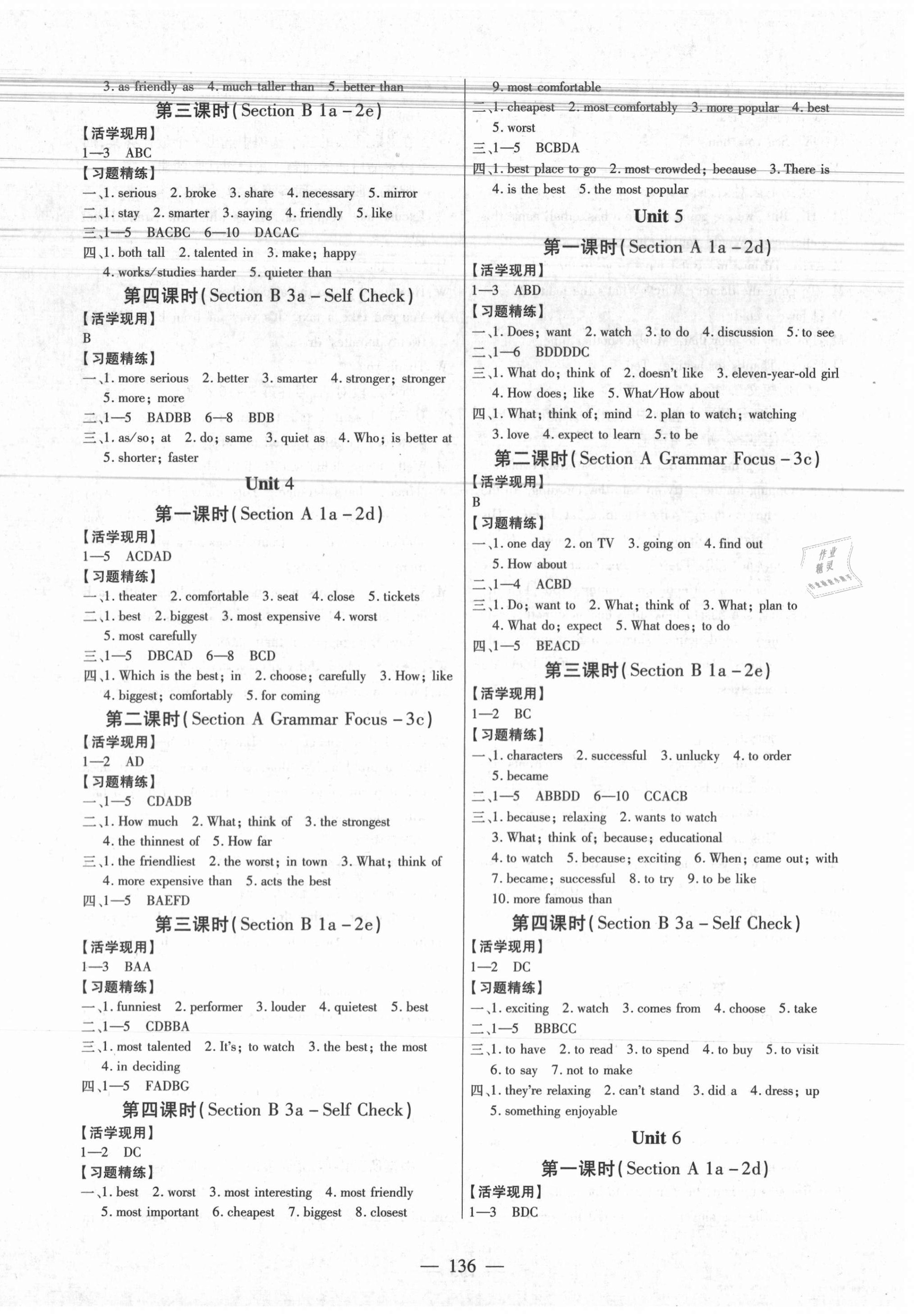 2020年新課程同步訓(xùn)練八年級(jí)英語(yǔ)上冊(cè)人教版 第2頁(yè)