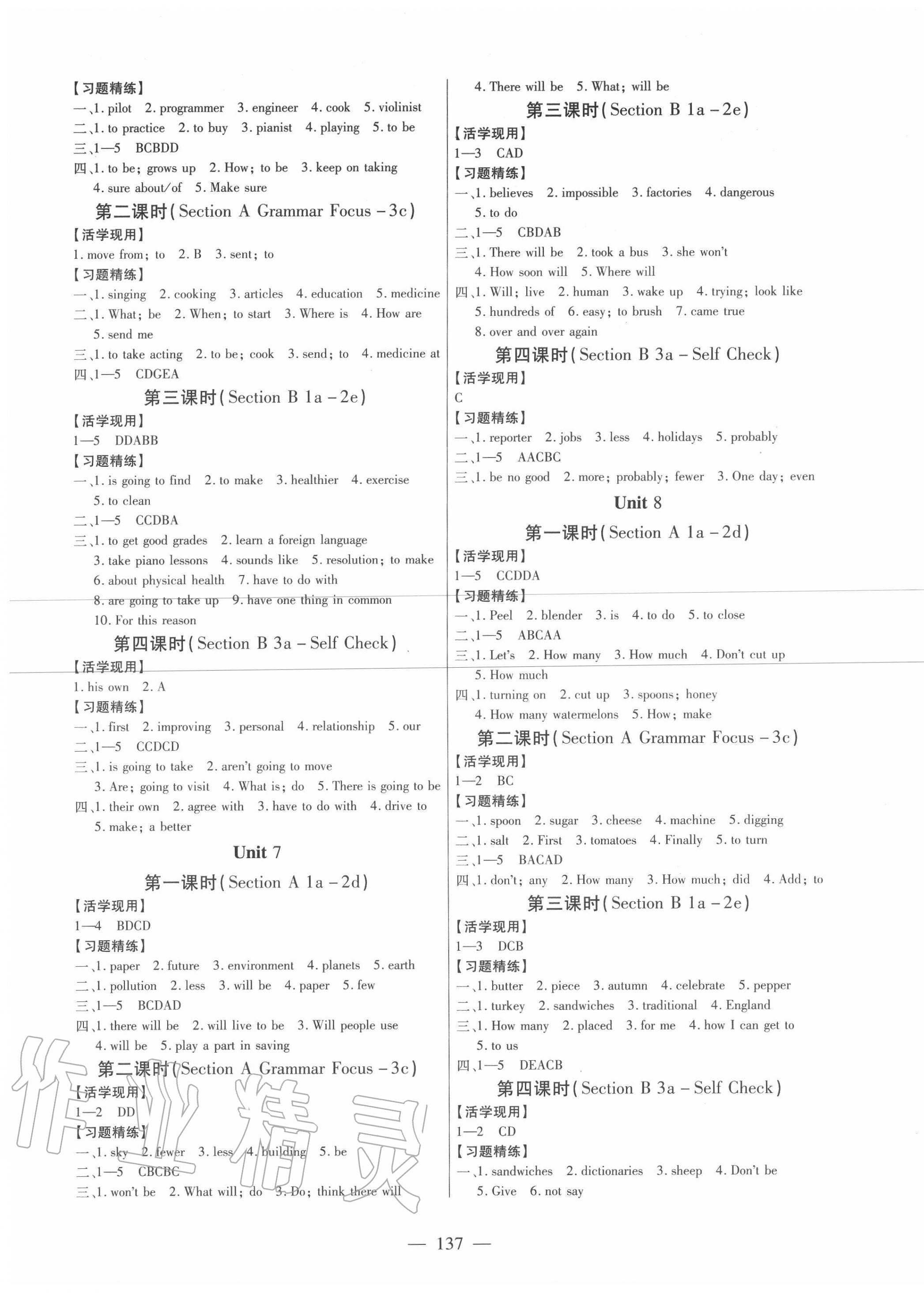 2020年新課程同步訓練八年級英語上冊人教版 第3頁