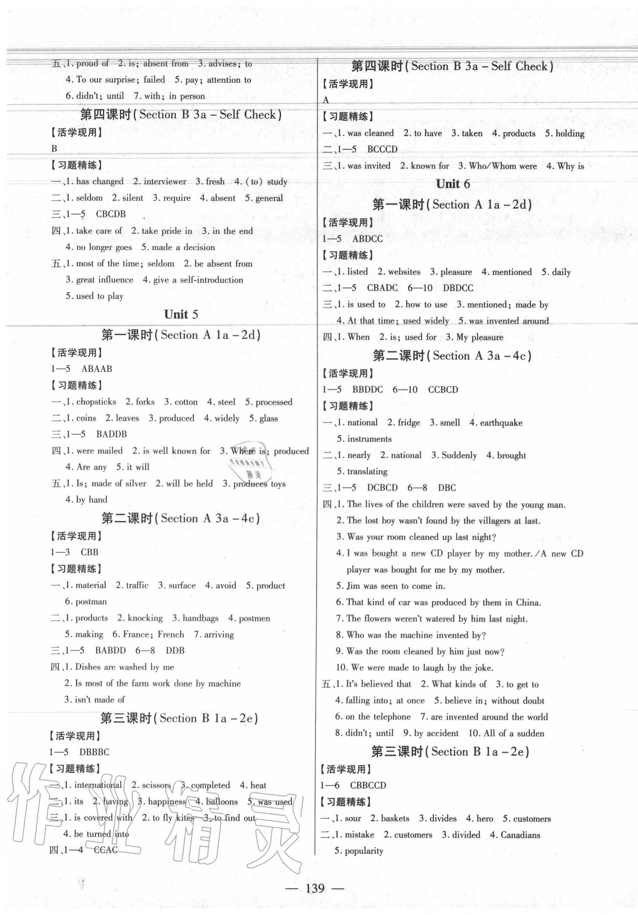 2020年新課程同步訓練九年級英語上冊人教版 第3頁