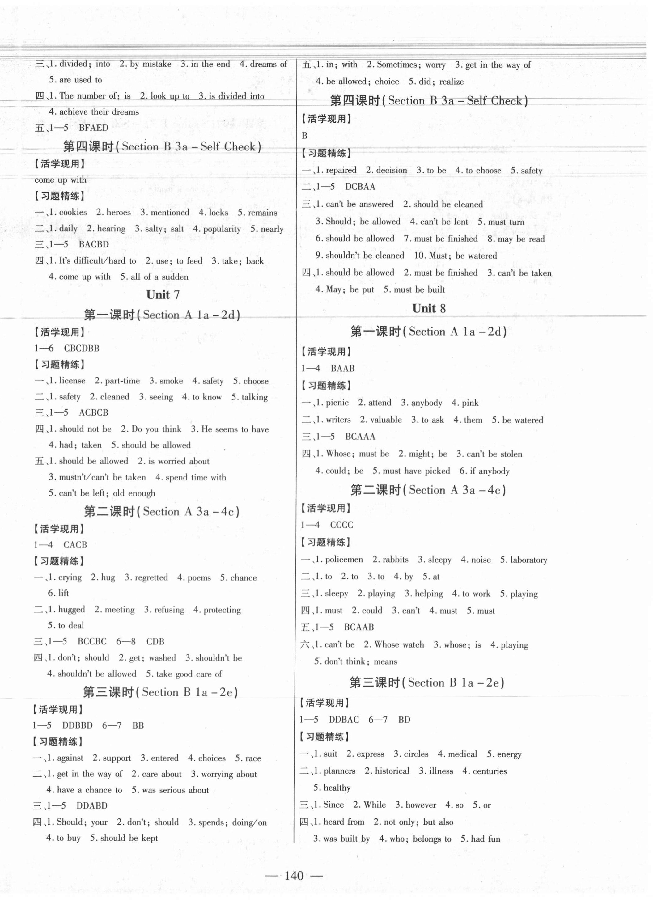 2020年新課程同步訓(xùn)練九年級(jí)英語(yǔ)上冊(cè)人教版 第4頁(yè)