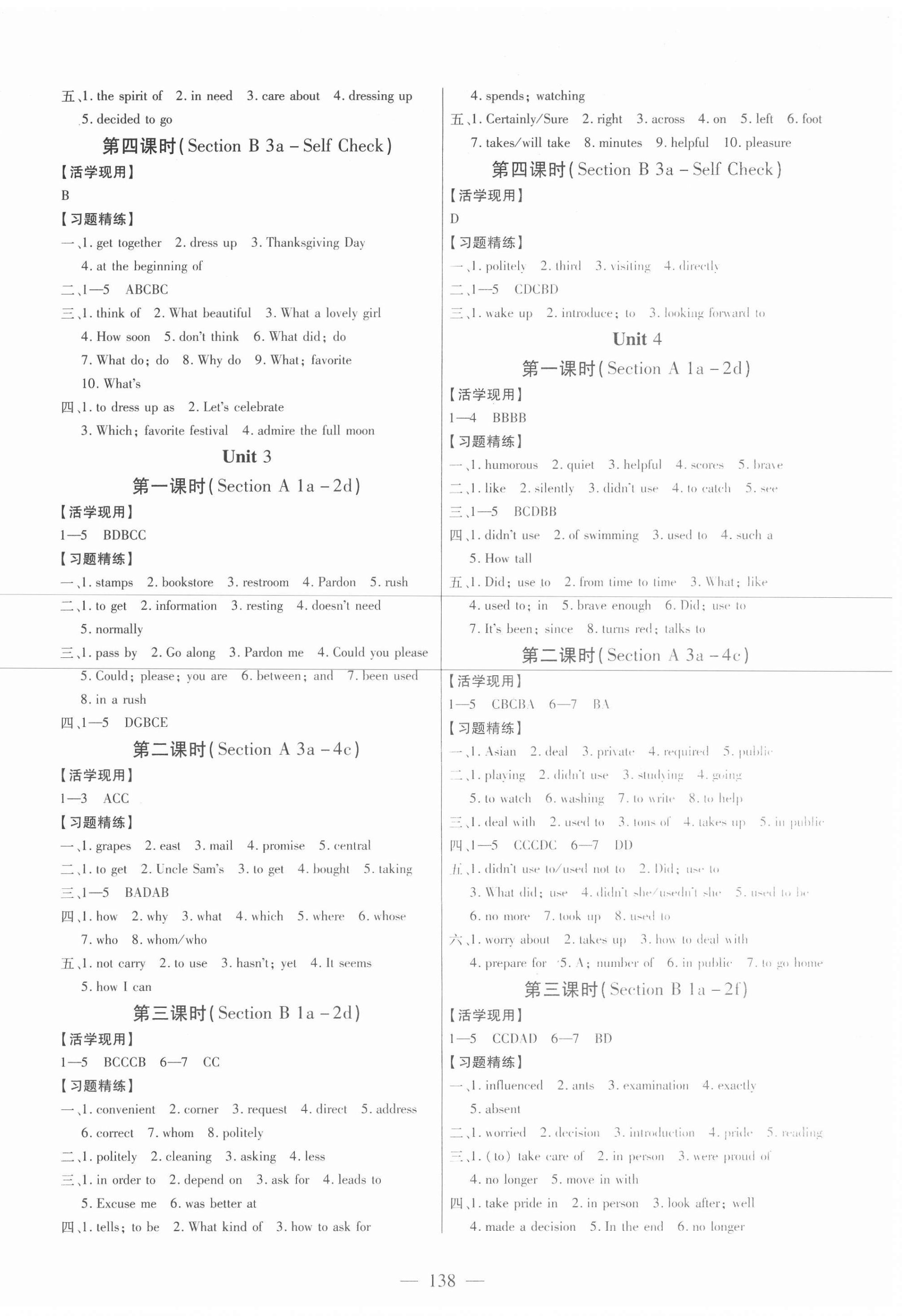 2020年新課程同步訓(xùn)練九年級(jí)英語上冊人教版 第2頁