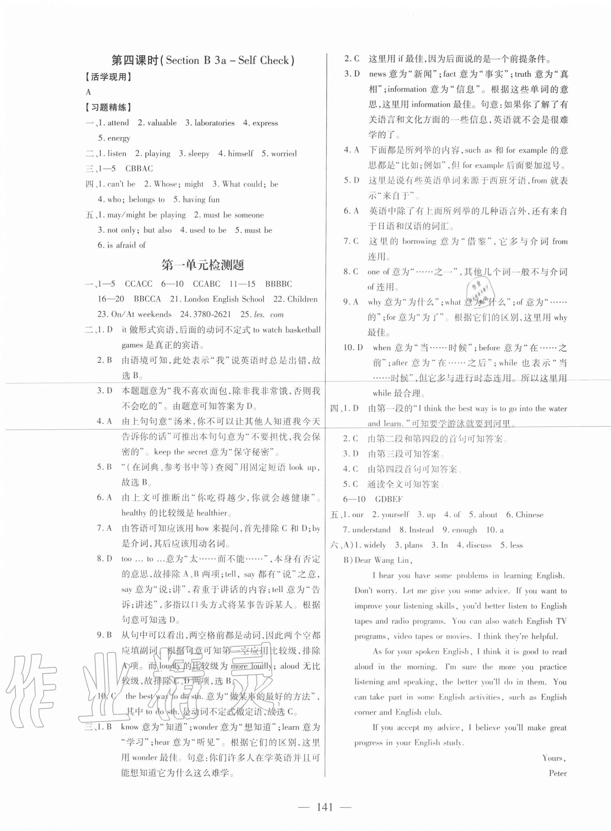 2020年新課程同步訓(xùn)練九年級(jí)英語(yǔ)上冊(cè)人教版 第5頁(yè)