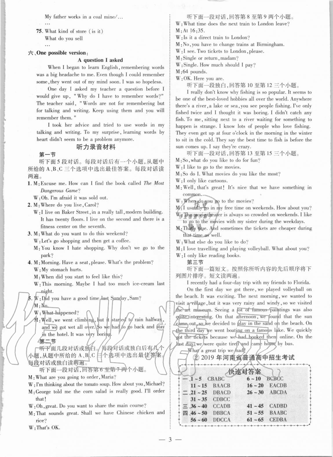 2021年優(yōu)學(xué)教育試題精編英語(yǔ) 參考答案第3頁(yè)
