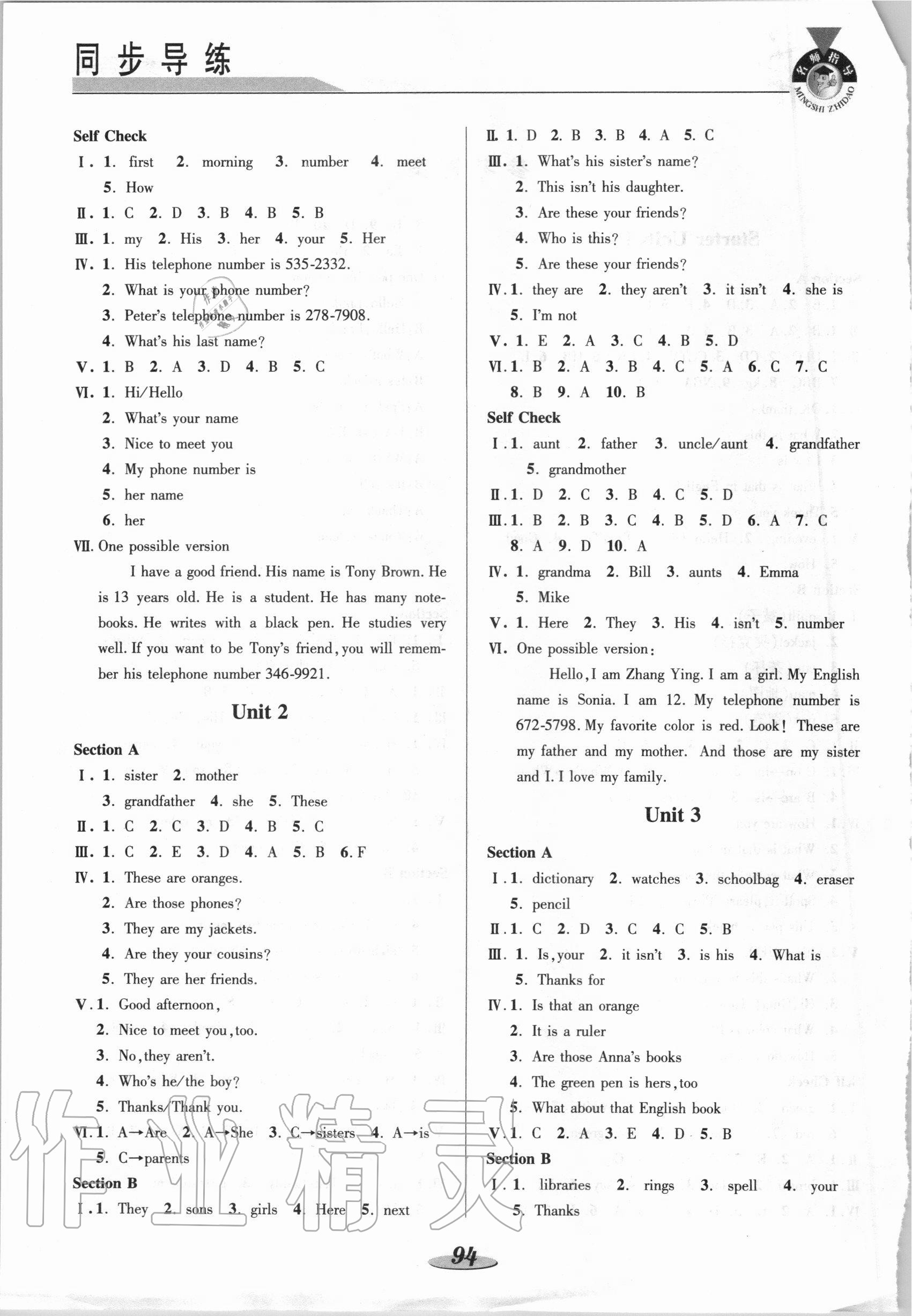 2020年新課標(biāo)教材同步導(dǎo)練七年級(jí)英語上冊(cè)人教版 第2頁