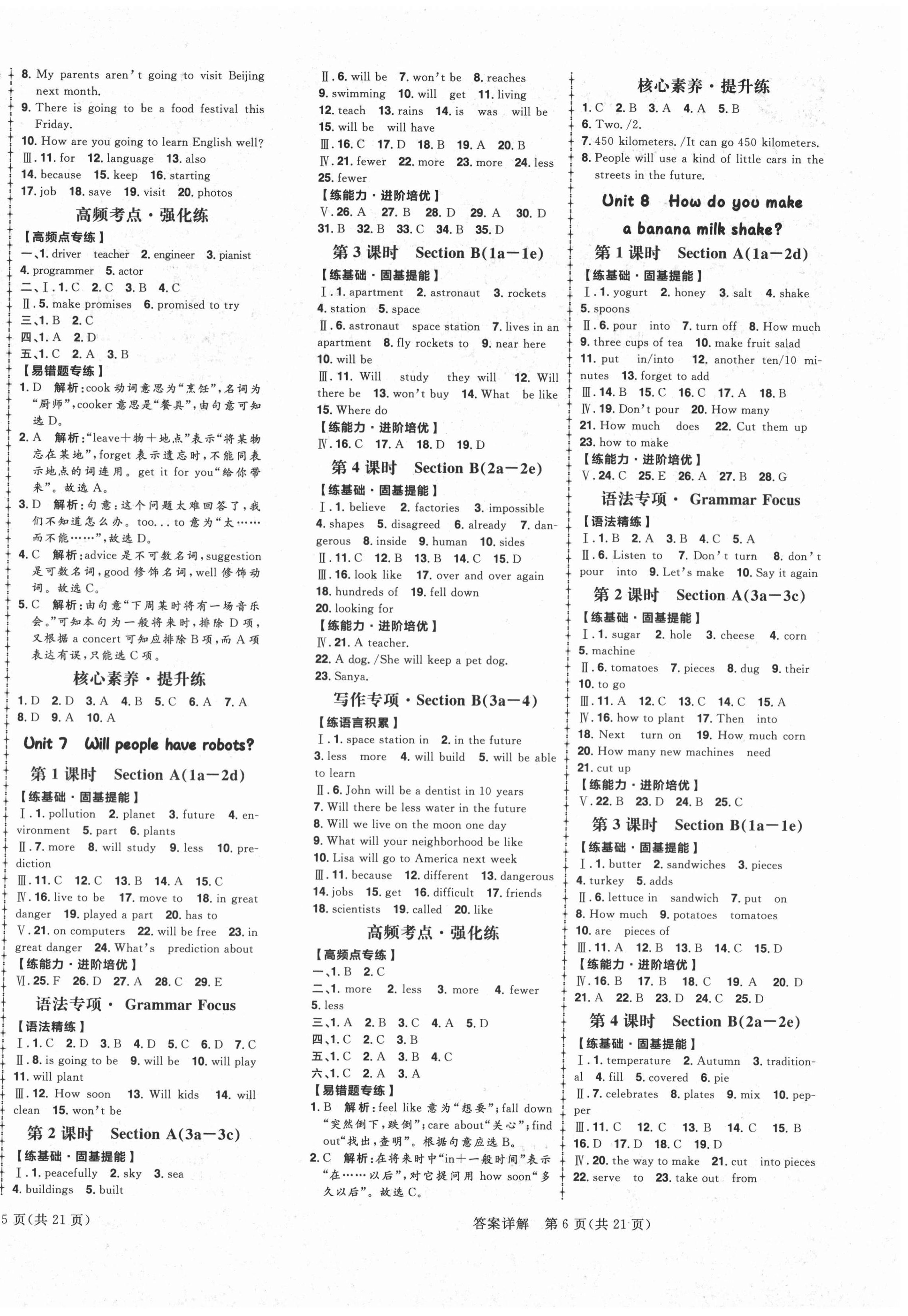 2020年练出好成绩八年级英语上册人教版安徽专版 第4页