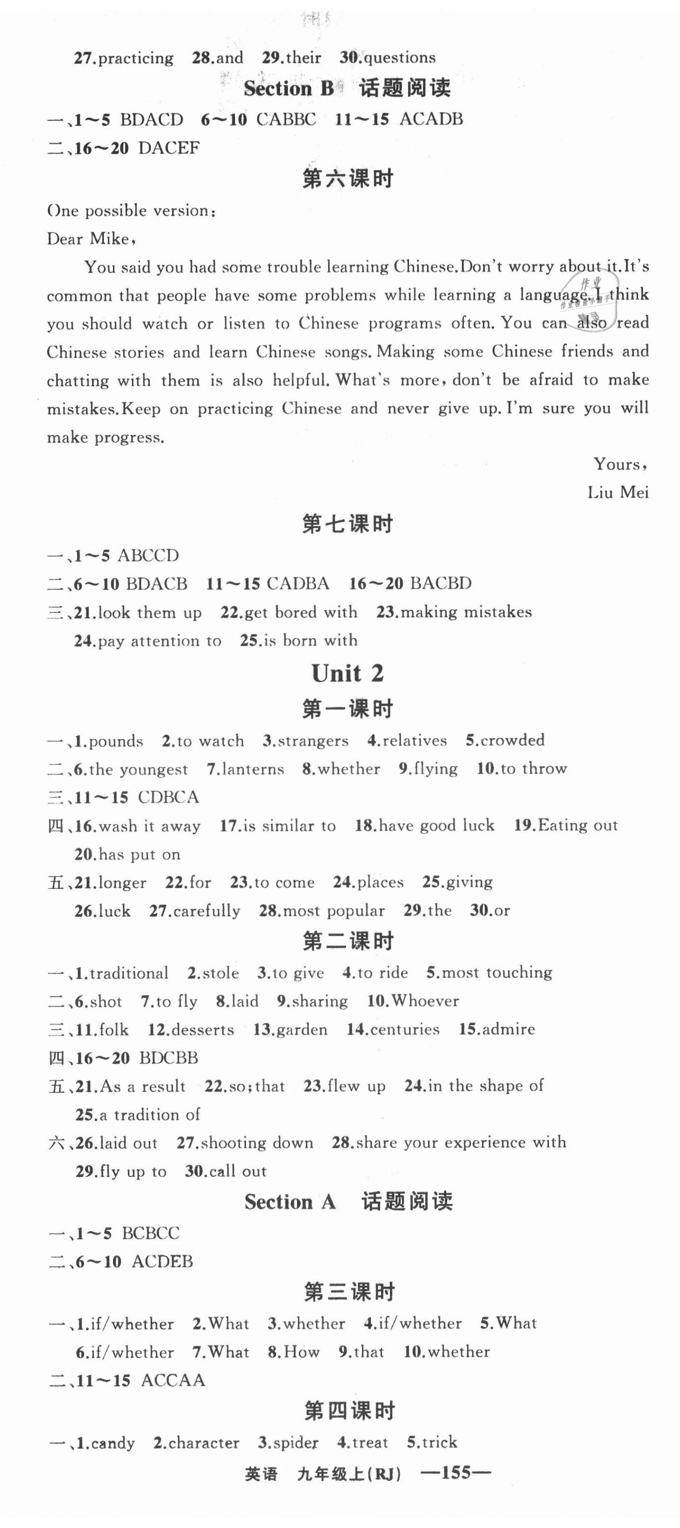 2020年四清導航九年級英語上冊人教版黃岡專版 第2頁