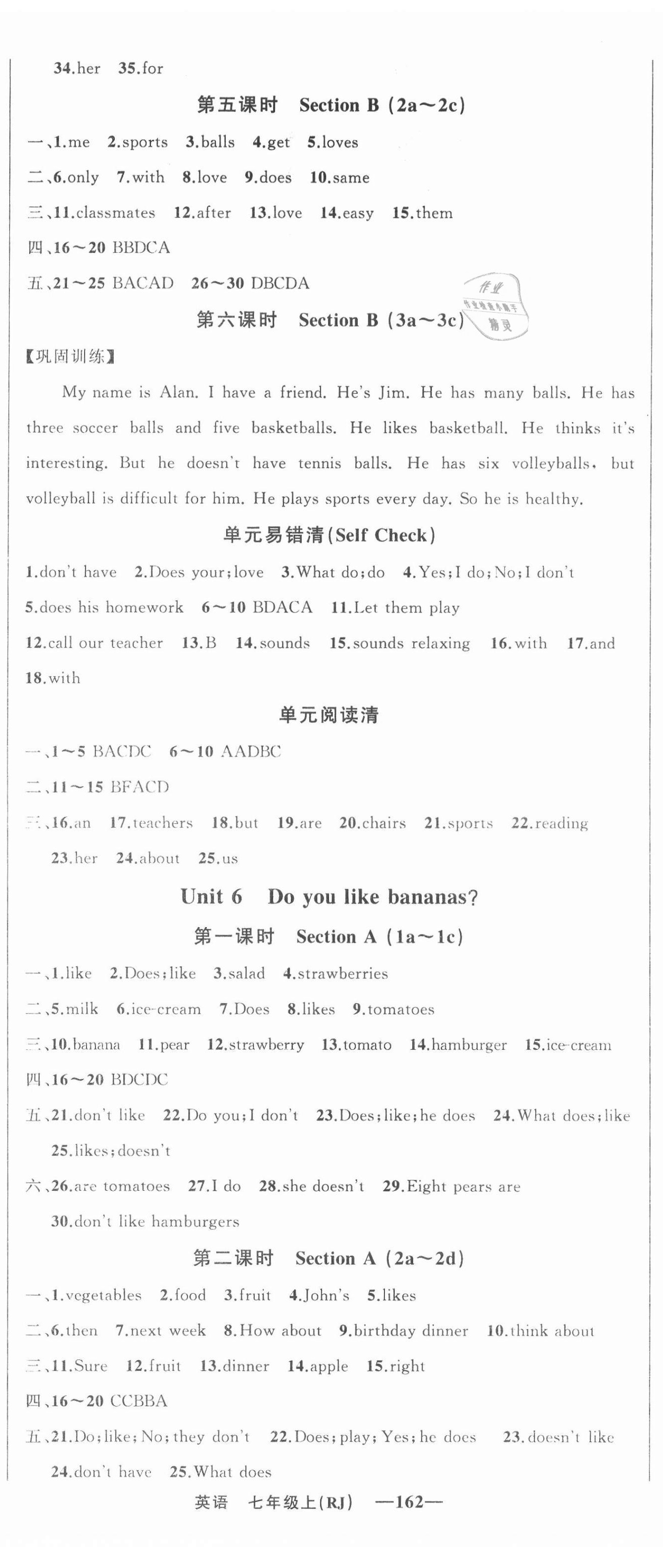 2020年四清導(dǎo)航七年級(jí)英語上冊(cè)人教版黃岡專版 第8頁