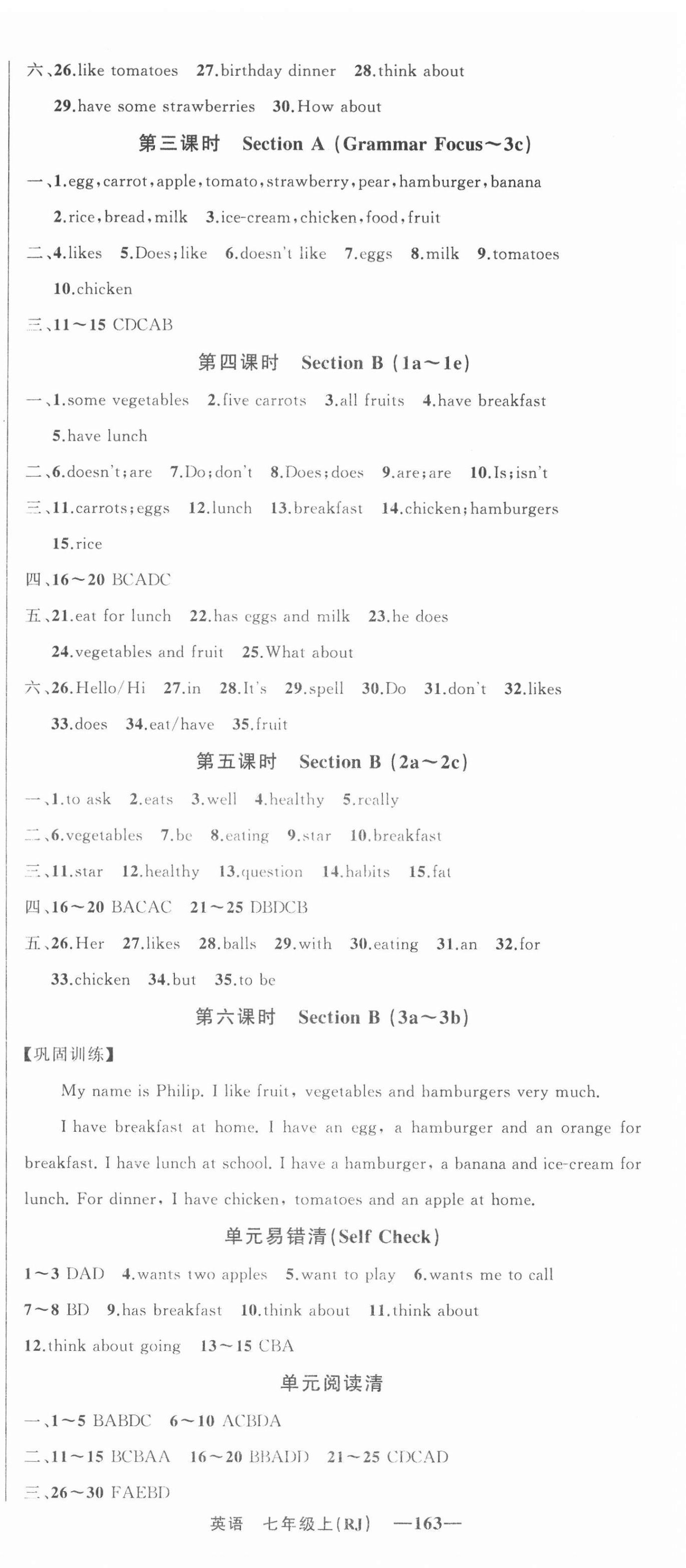 2020年四清導(dǎo)航七年級(jí)英語上冊(cè)人教版黃岡專版 第9頁