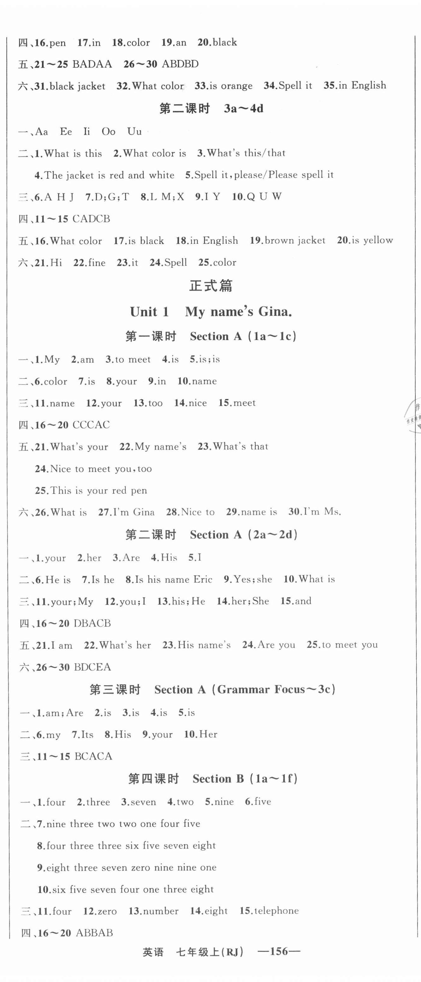 2020年四清導(dǎo)航七年級(jí)英語上冊(cè)人教版黃岡專版 第2頁