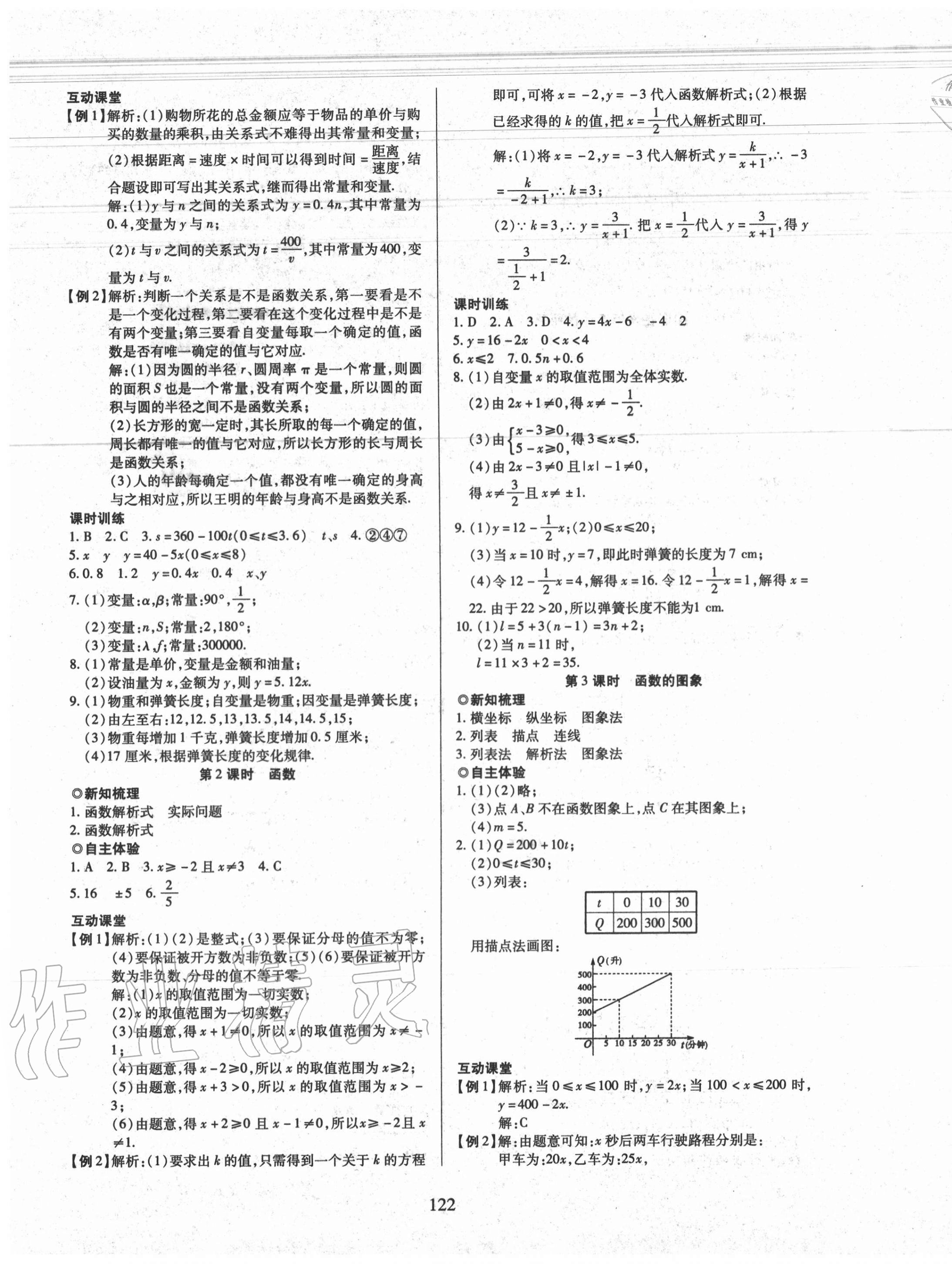 2020年有效課堂八年級數(shù)學(xué)上冊滬科版 第3頁