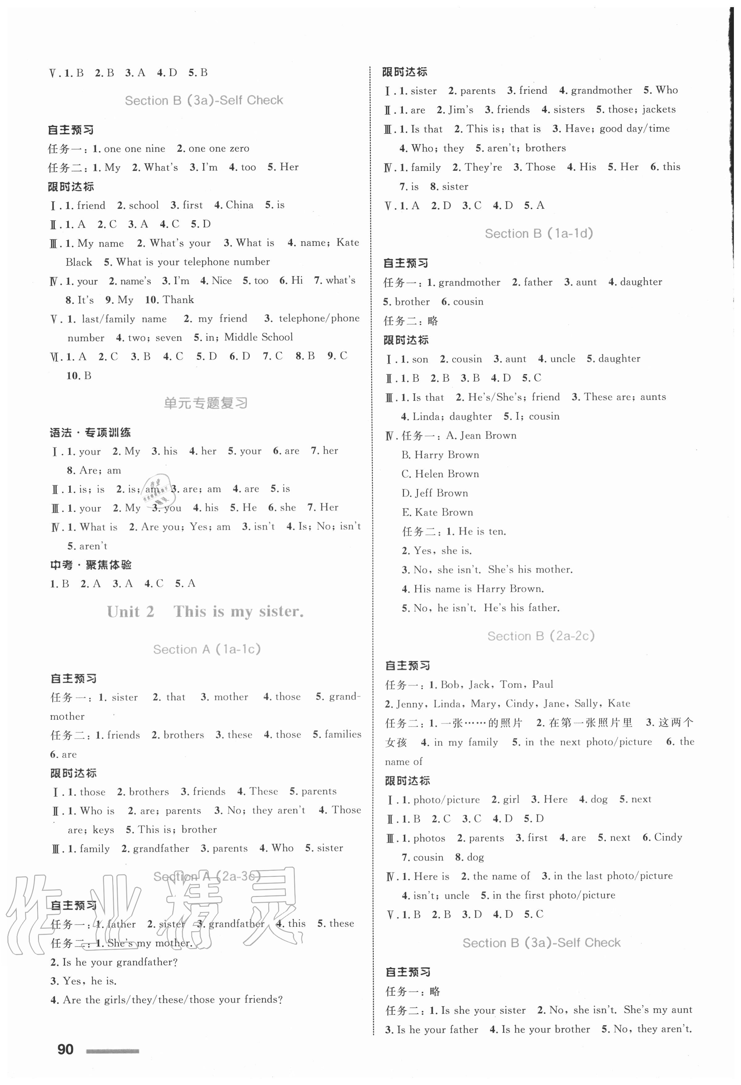 2020年初中同步測(cè)控全優(yōu)設(shè)計(jì)七年級(jí)英語(yǔ)上冊(cè)人教版浙江專(zhuān)版 第2頁(yè)