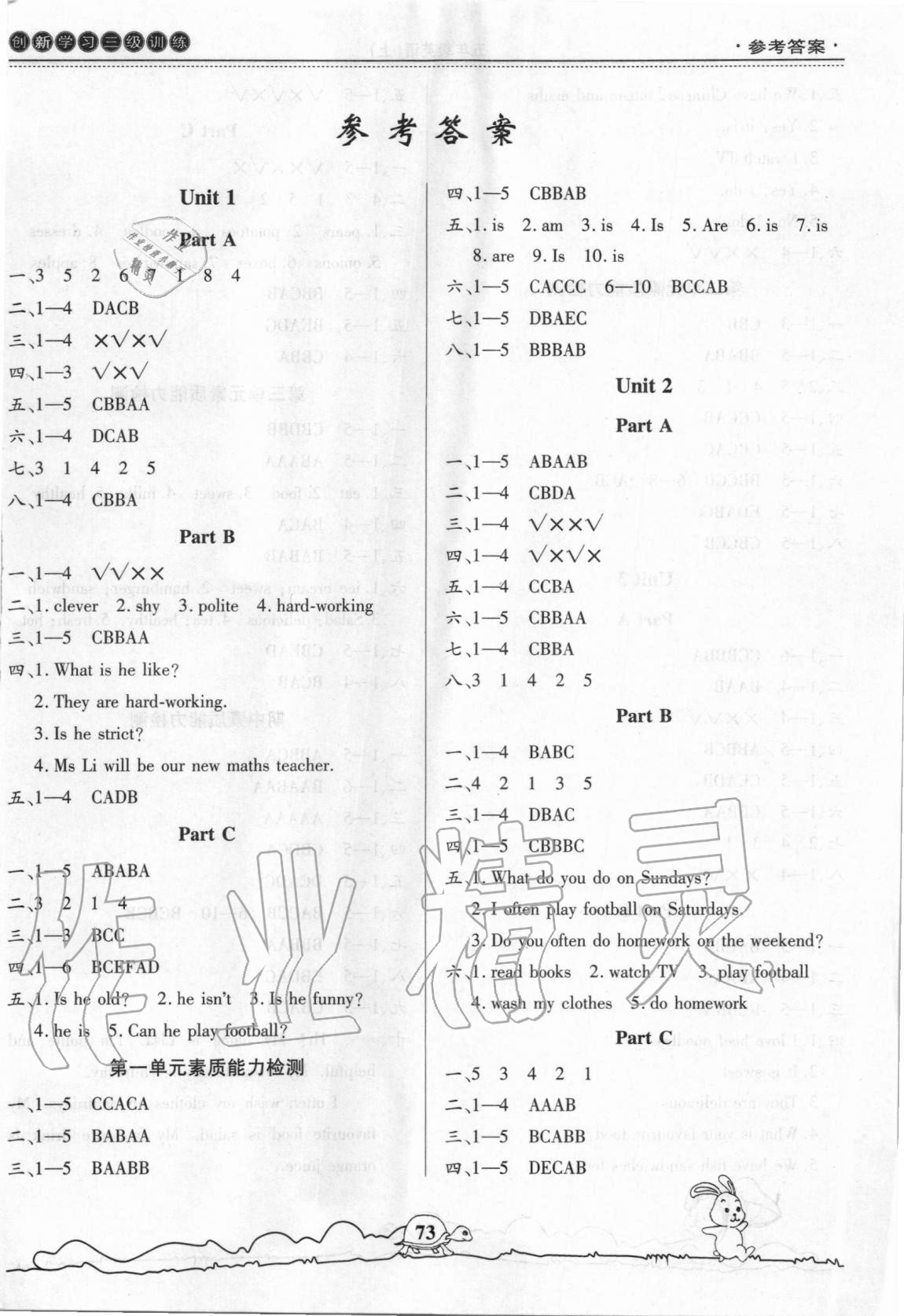 2020年創(chuàng)新學習三級訓練五年級英語上冊通用版 第1頁