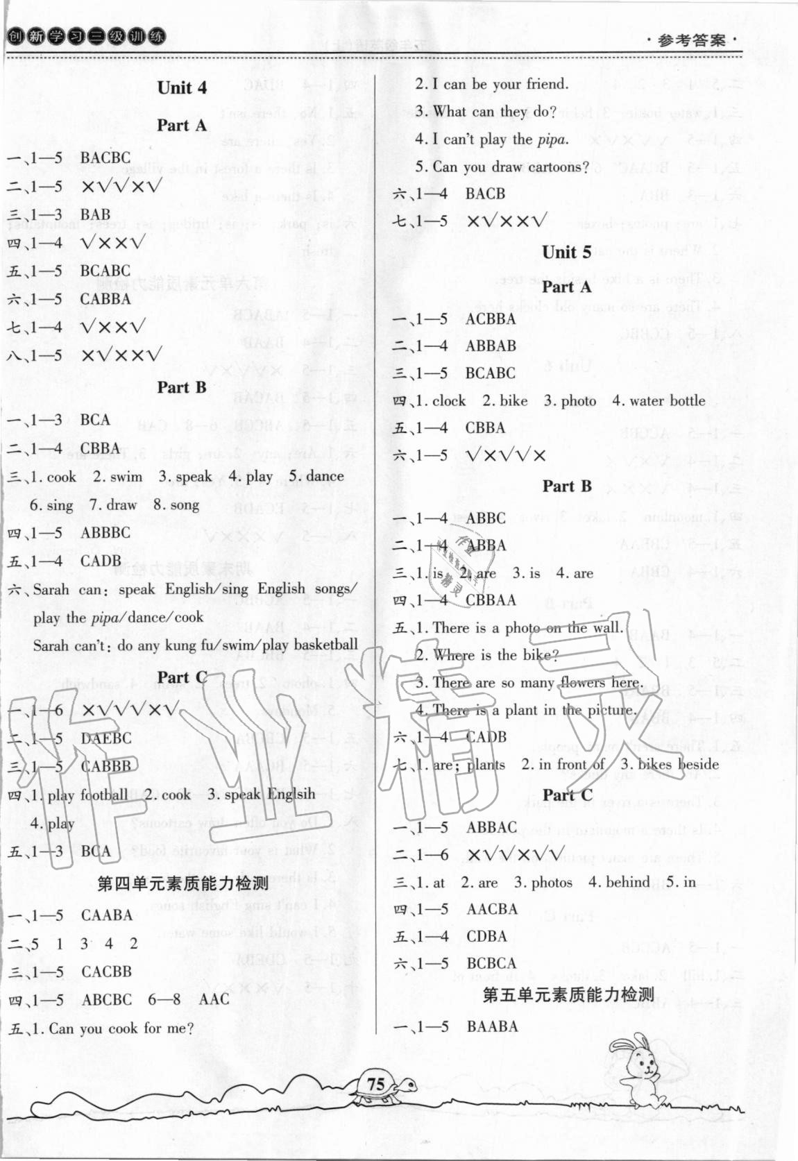 2020年創(chuàng)新學(xué)習(xí)三級訓(xùn)練五年級英語上冊通用版 第3頁