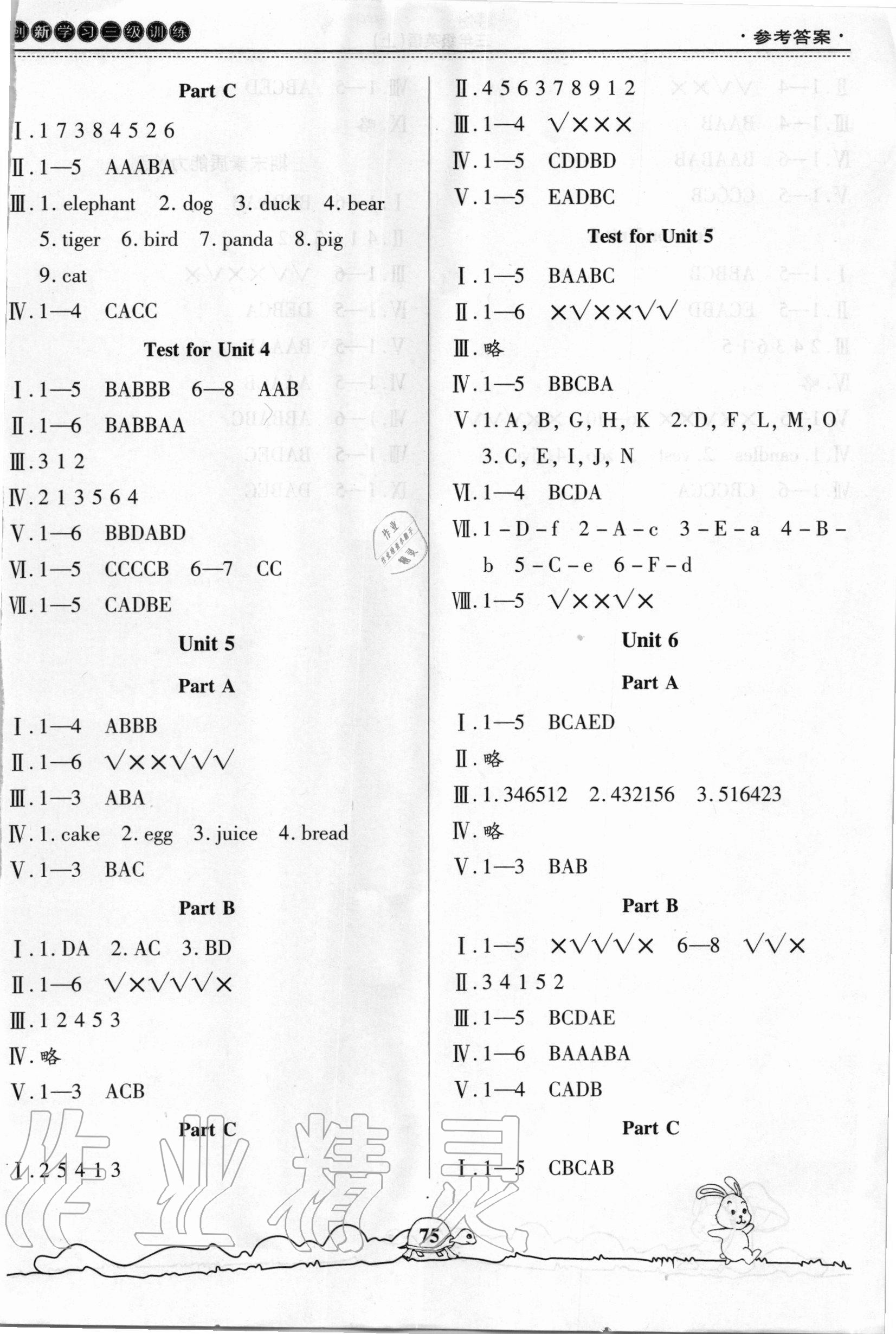 2020年創(chuàng)新學(xué)習(xí)三級訓(xùn)練三年級英語上冊通用版 第3頁