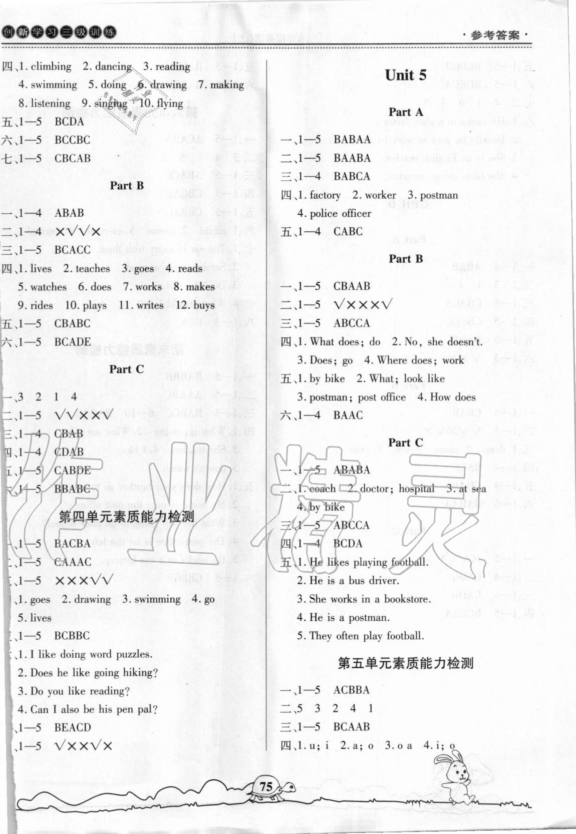 2020年創(chuàng)新學(xué)習(xí)三級(jí)訓(xùn)練六年級(jí)英語(yǔ)上冊(cè)通用版 第3頁(yè)