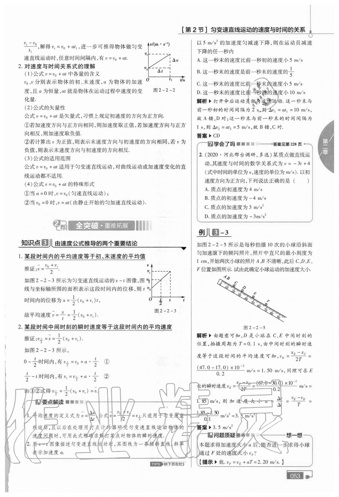 2020年教材課本高中物理必修1人教版 第11頁