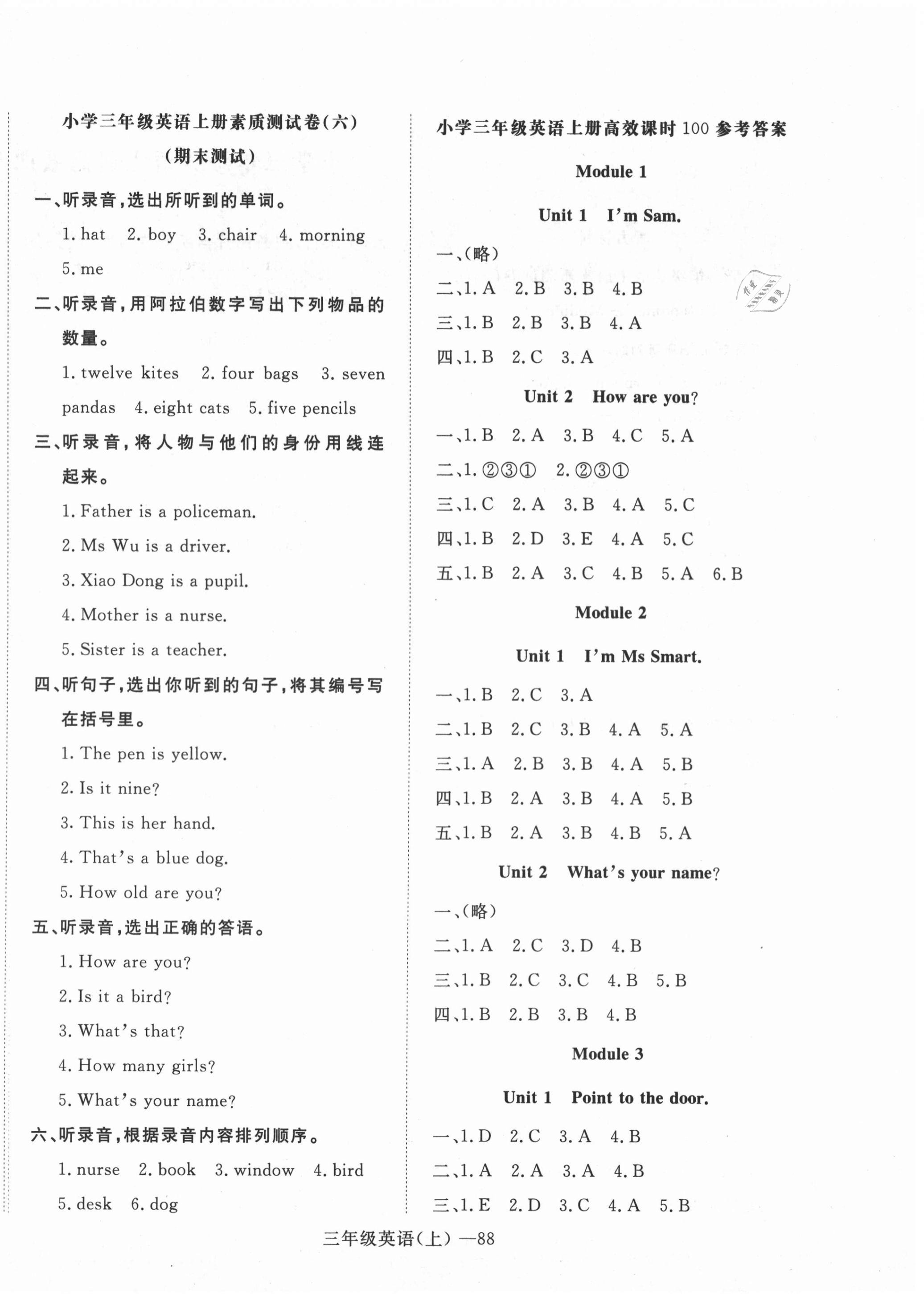 2020年高效課時(shí)100三年級(jí)英語(yǔ)上冊(cè)外研版 第1頁(yè)