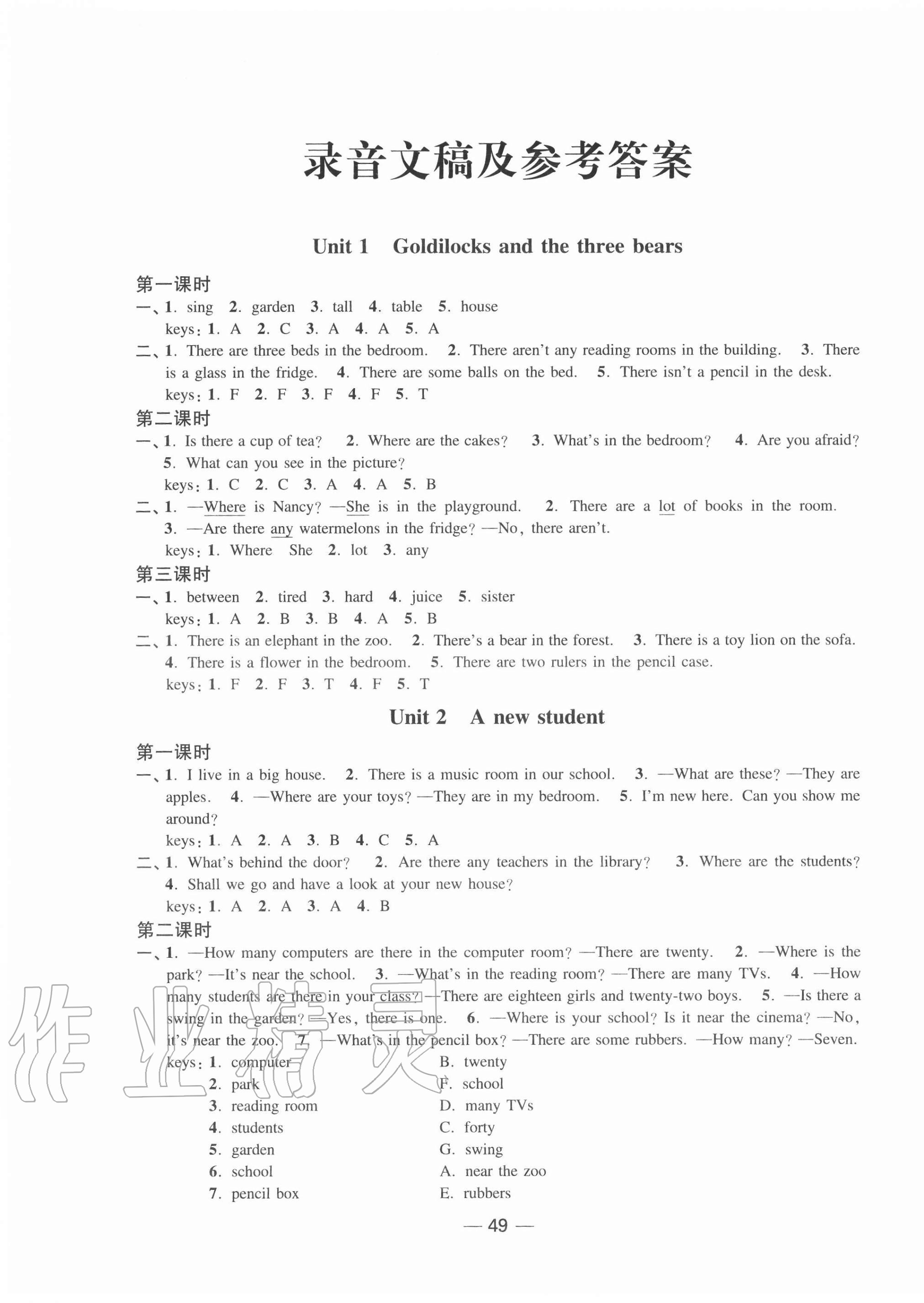 2020年隨堂練1加2五年級(jí)英語上冊(cè)江蘇版 第1頁