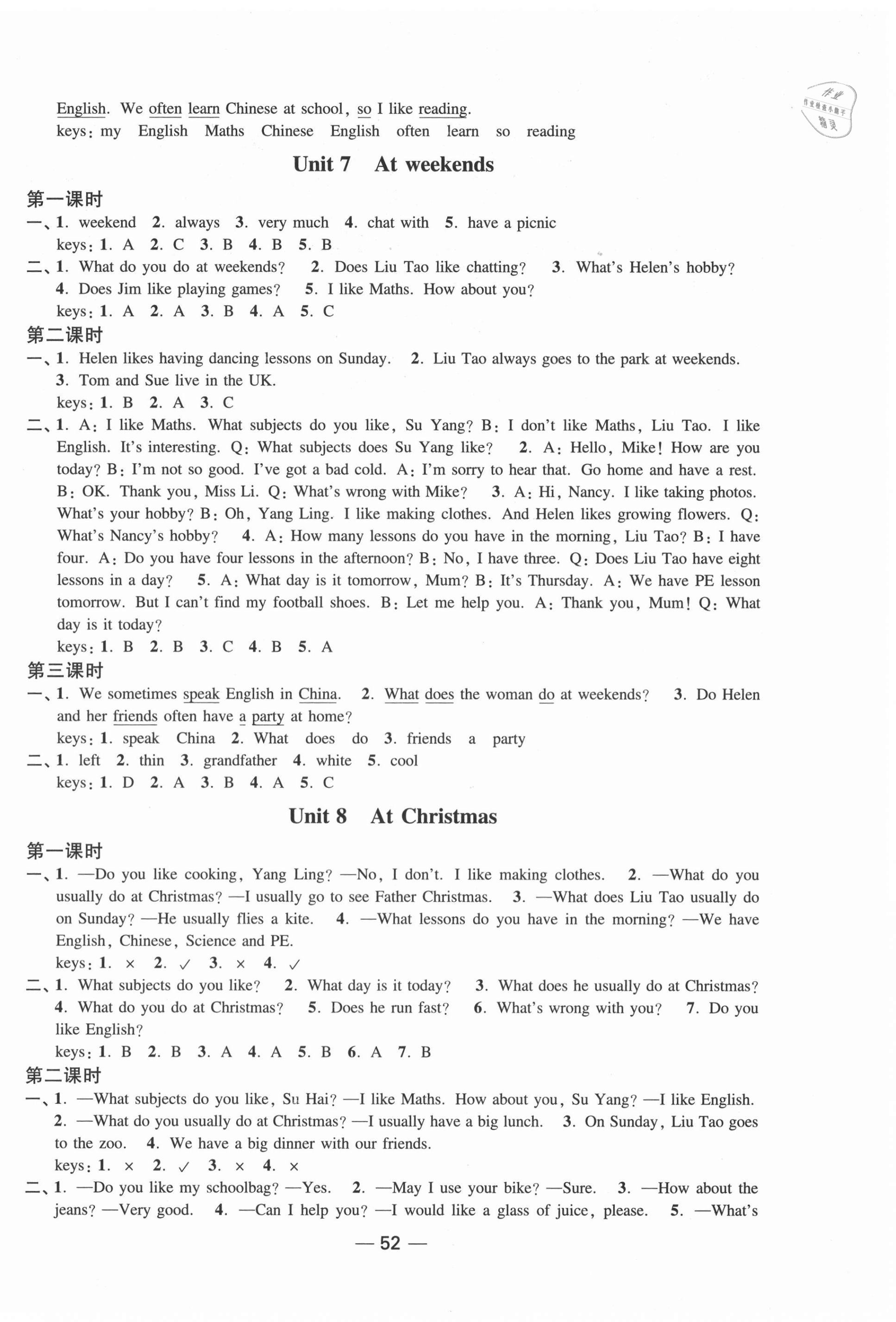 2020年隨堂練1加2五年級(jí)英語(yǔ)上冊(cè)江蘇版 第4頁(yè)