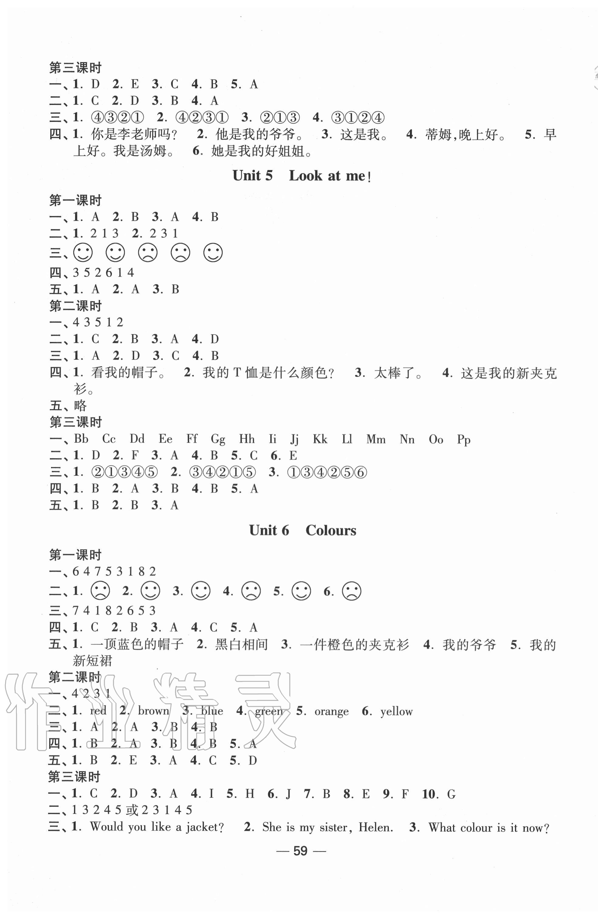 2020年隨堂練1加2三年級(jí)英語(yǔ)上冊(cè)江蘇版 第3頁(yè)