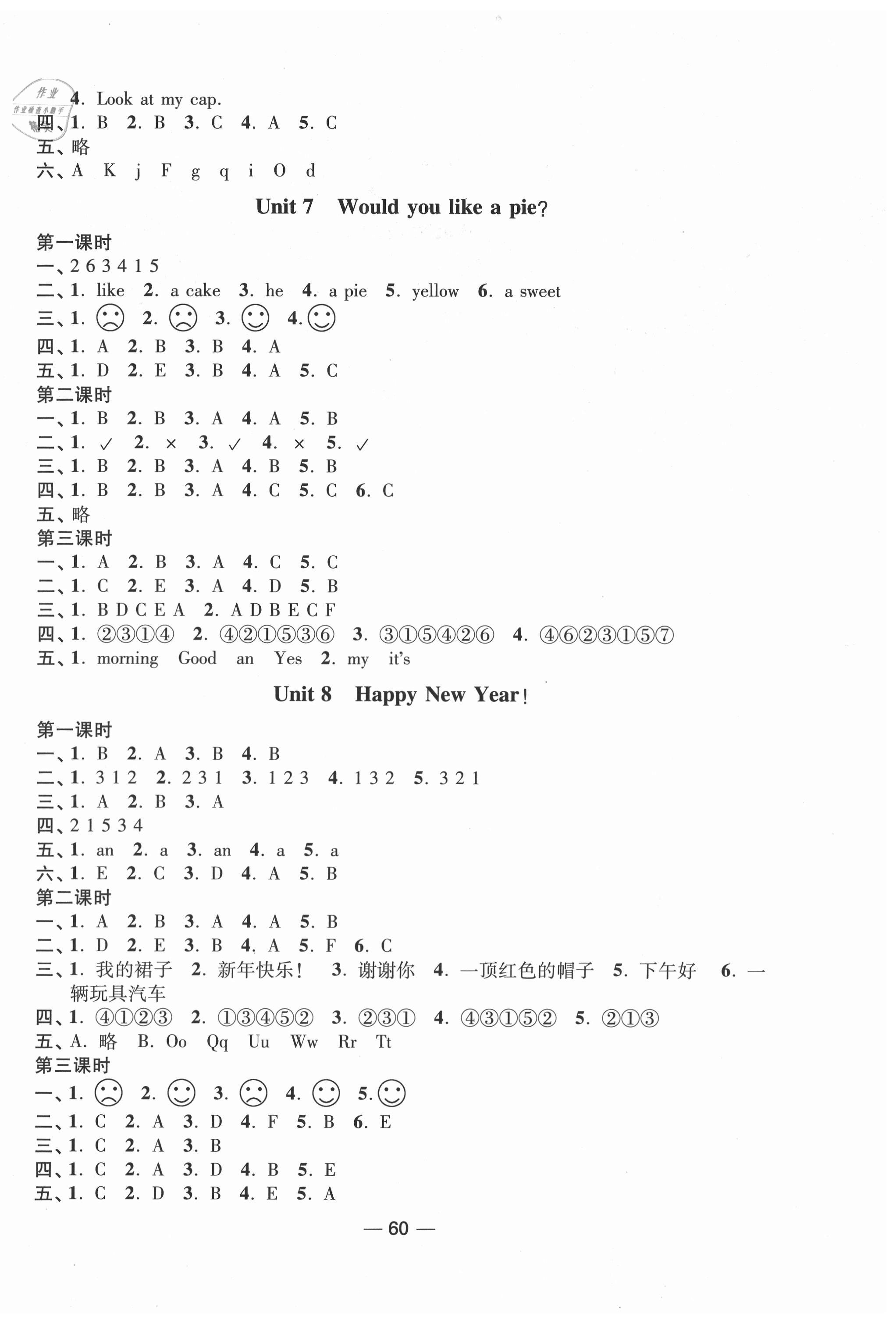 2020年隨堂練1加2三年級英語上冊江蘇版 第4頁