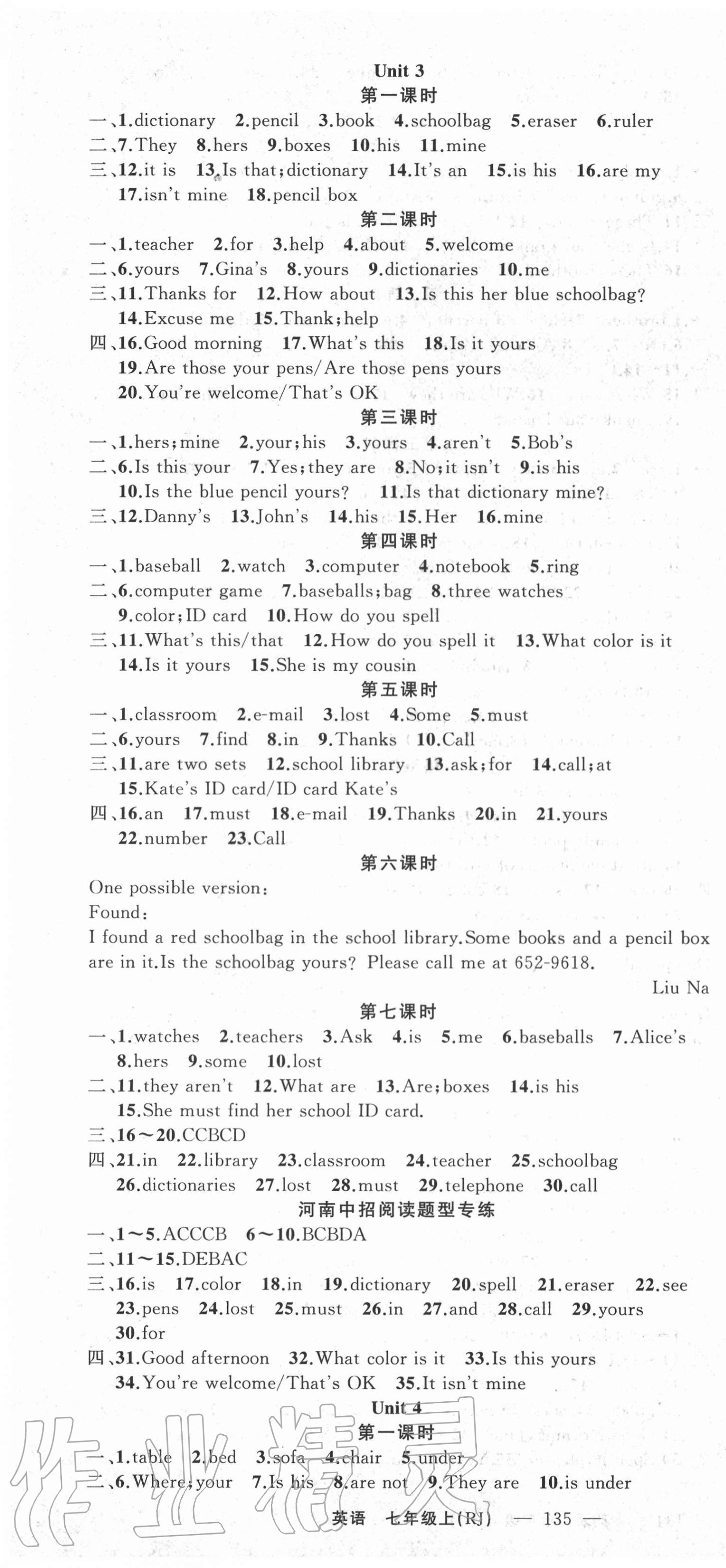 2020年原創(chuàng)新課堂七年級(jí)英語(yǔ)上冊(cè)人教版少年季河南專版 第4頁(yè)