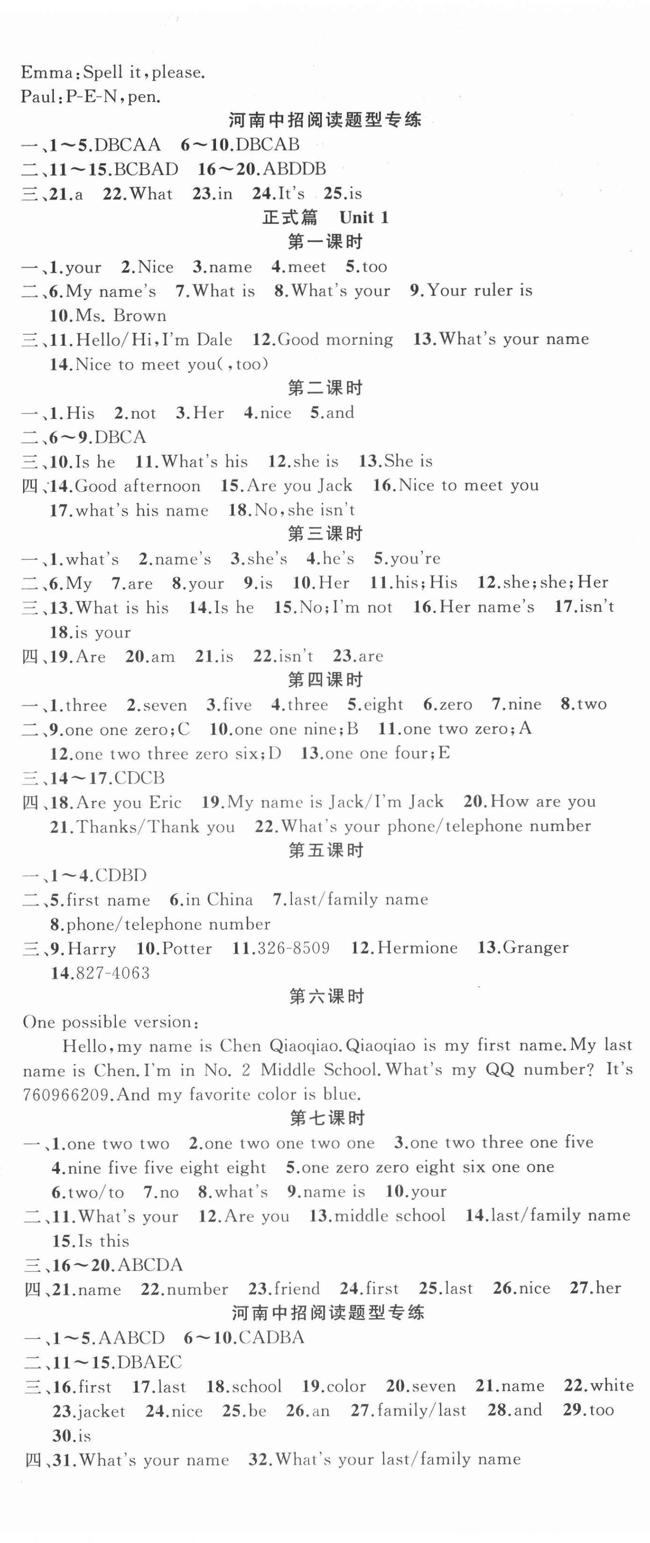 2020年原創(chuàng)新課堂七年級(jí)英語上冊(cè)人教版少年季河南專版 第2頁